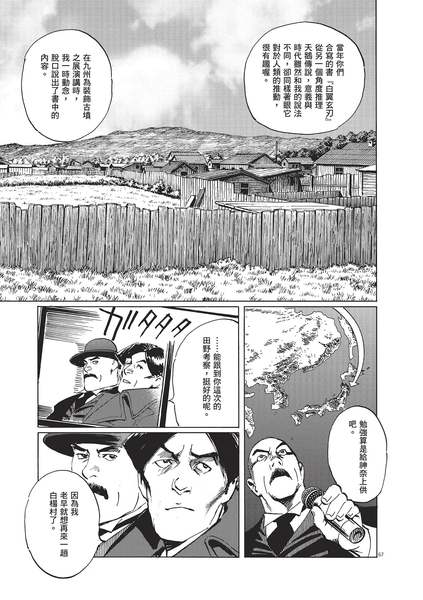 第 3 卷 第 197 页