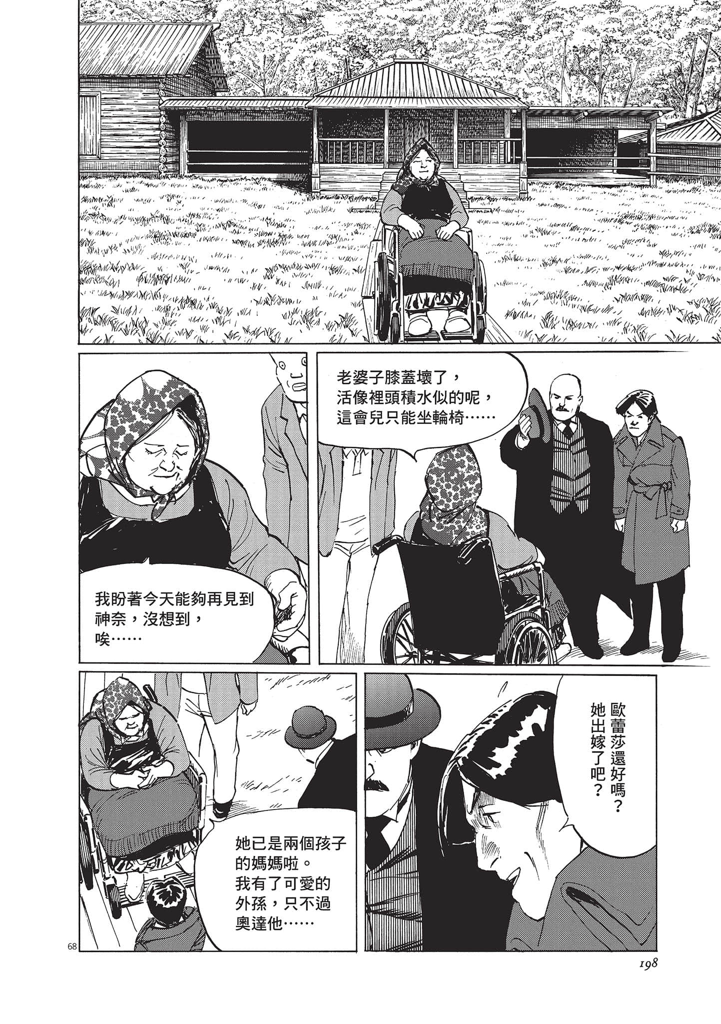 第 3 卷 第 198 页