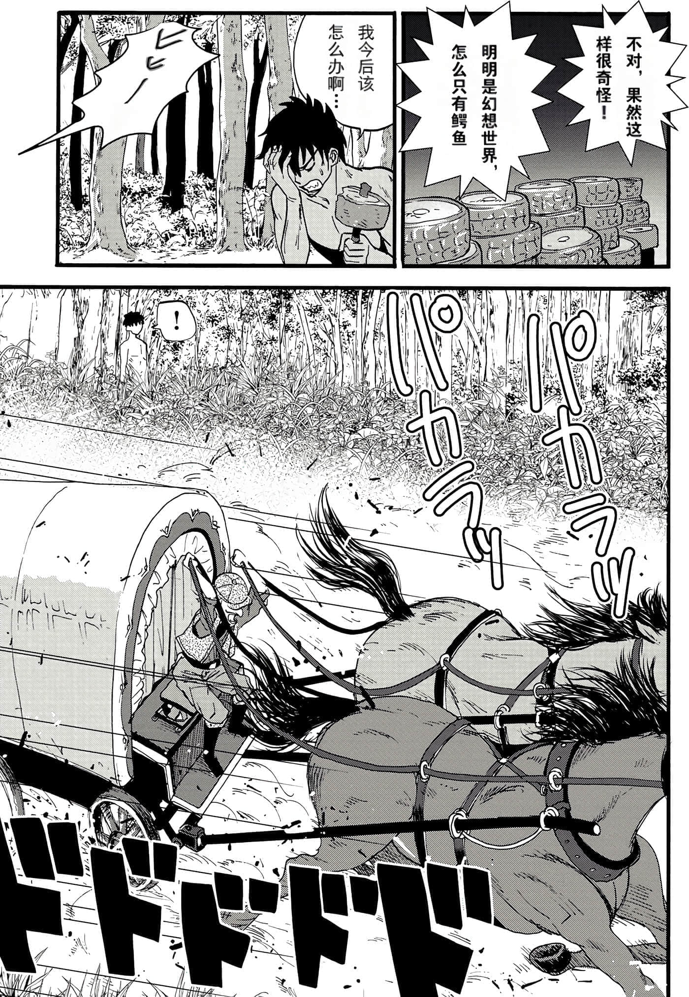 第 92 页