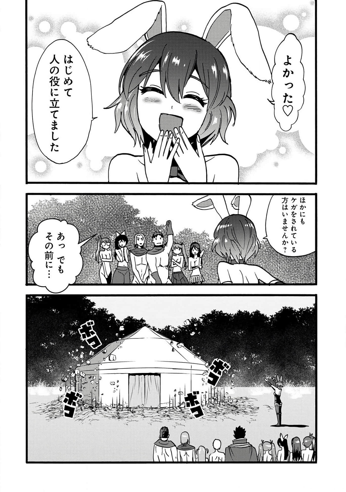 第 88 页