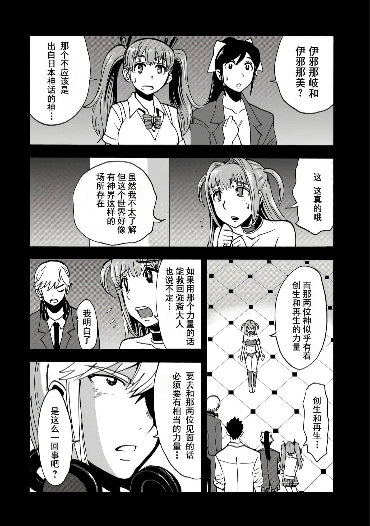 第 54 页