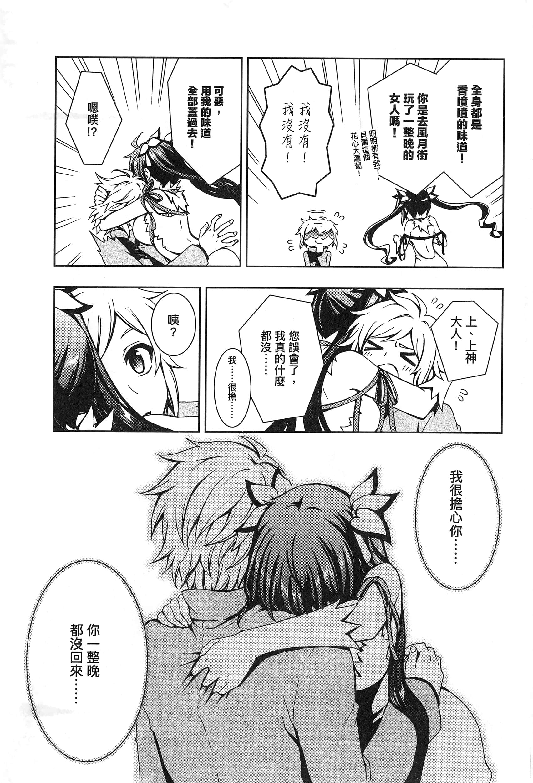 第 2 卷 第 9 页