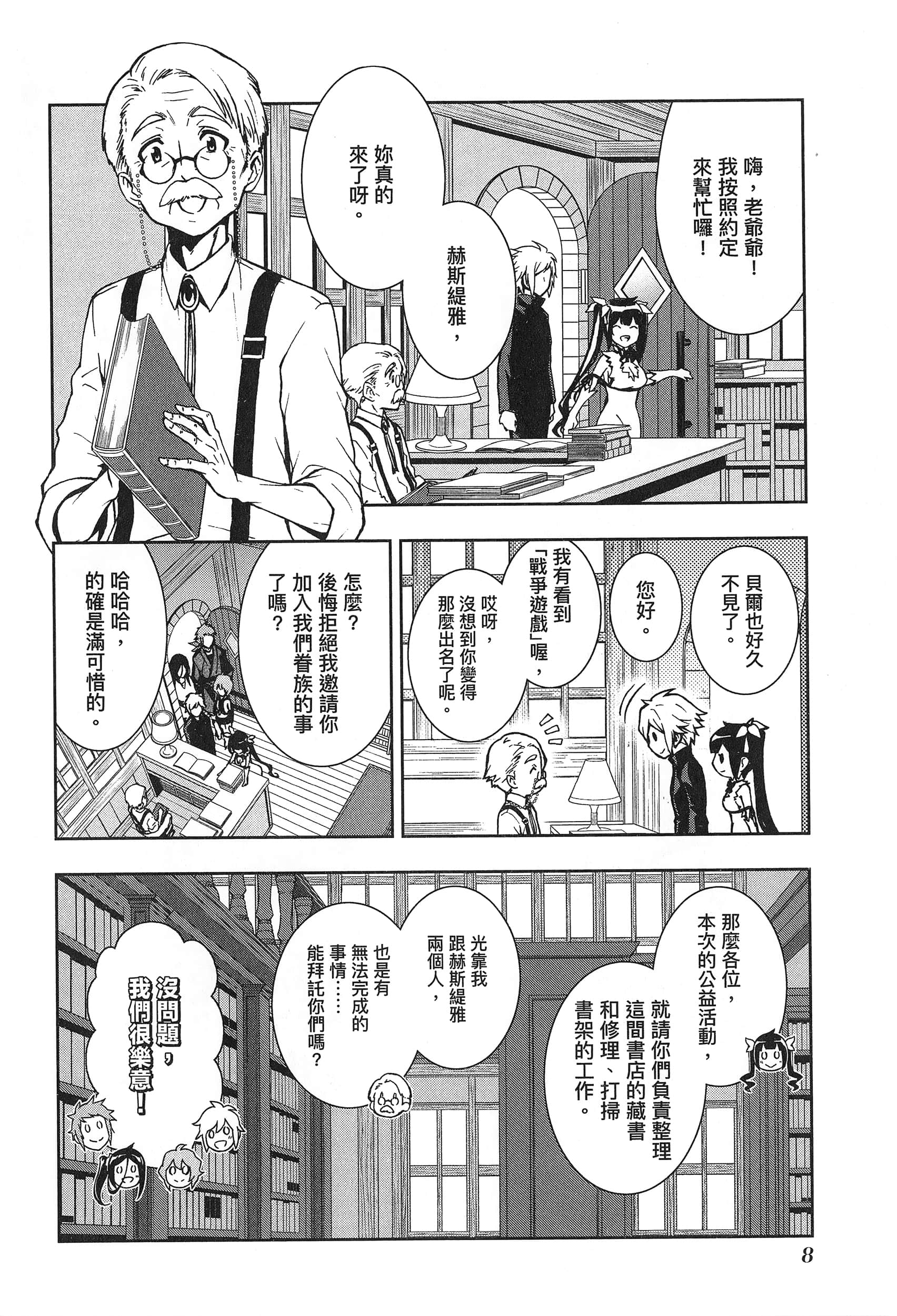 第 2 卷 第 12 页