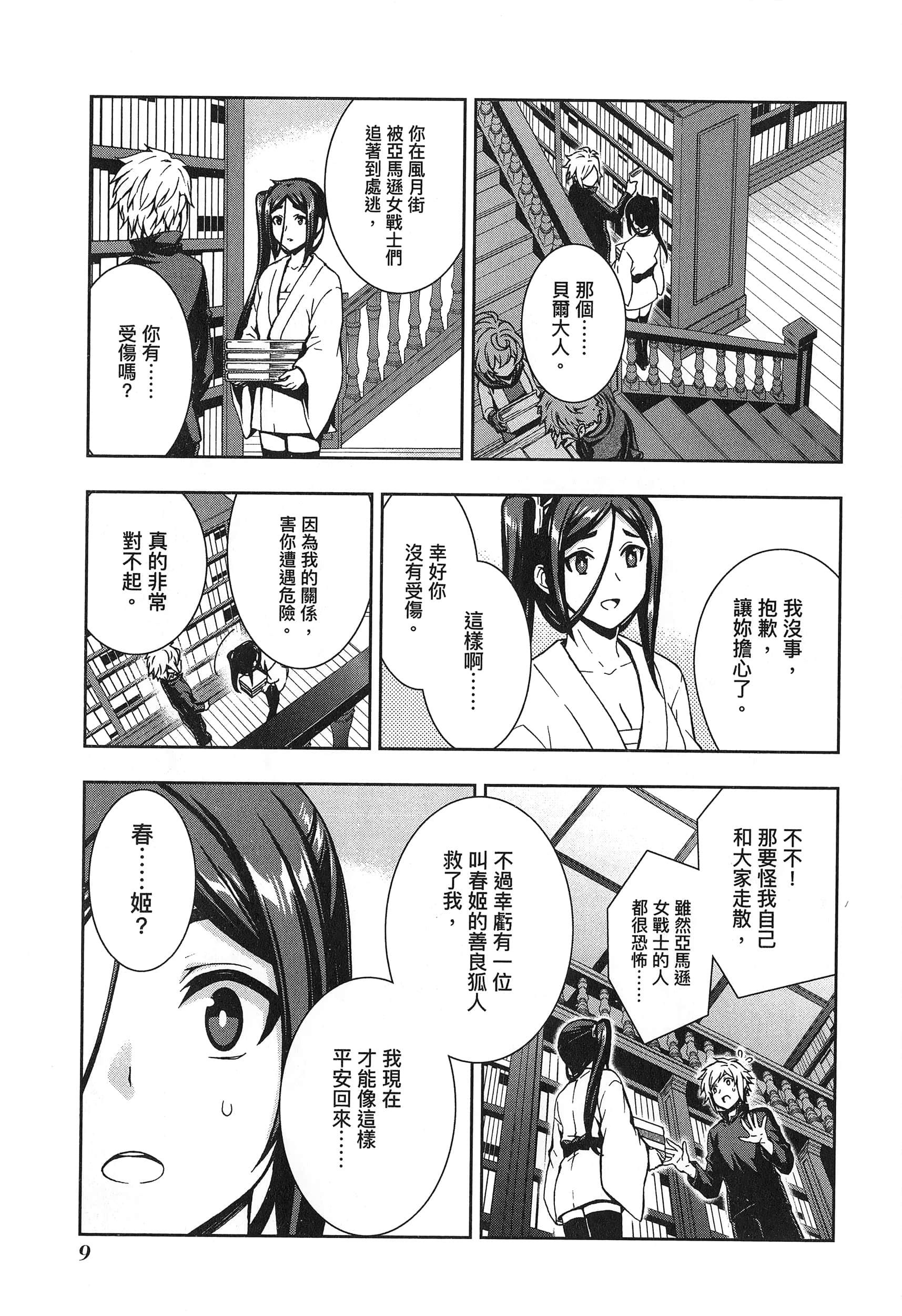 第 2 卷 第 13 页