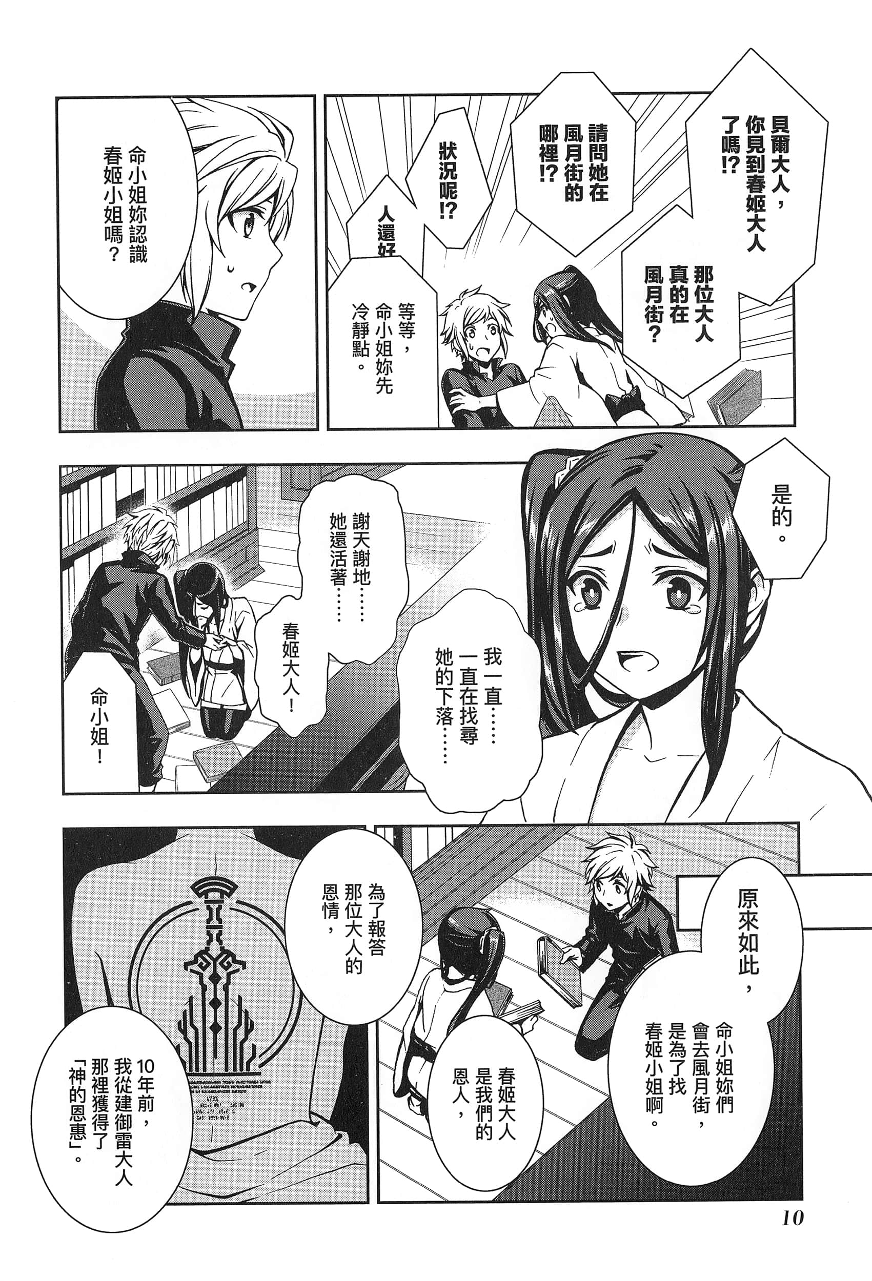 第 2 卷 第 14 页