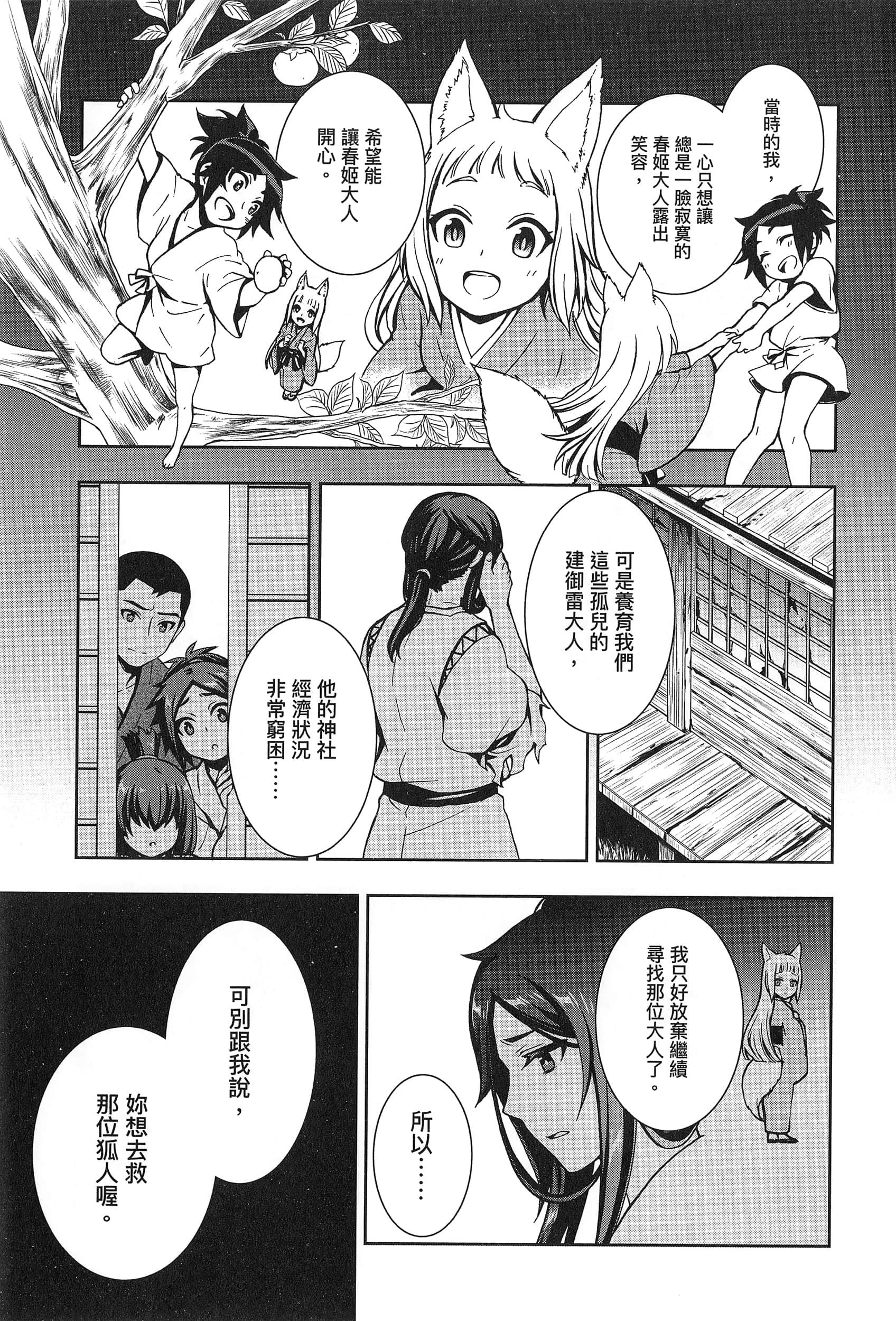 第 2 卷 第 15 页