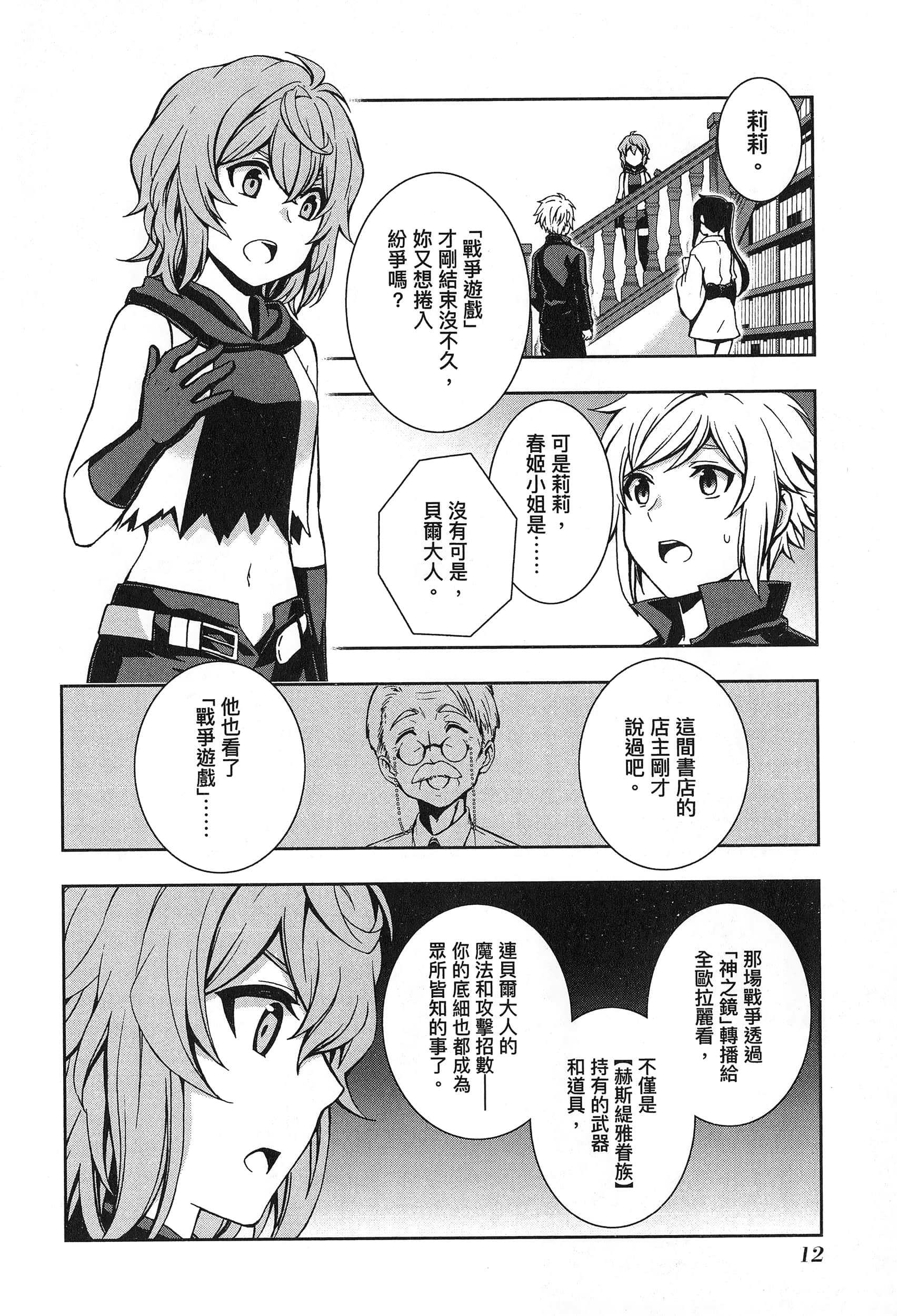 第 2 卷 第 16 页
