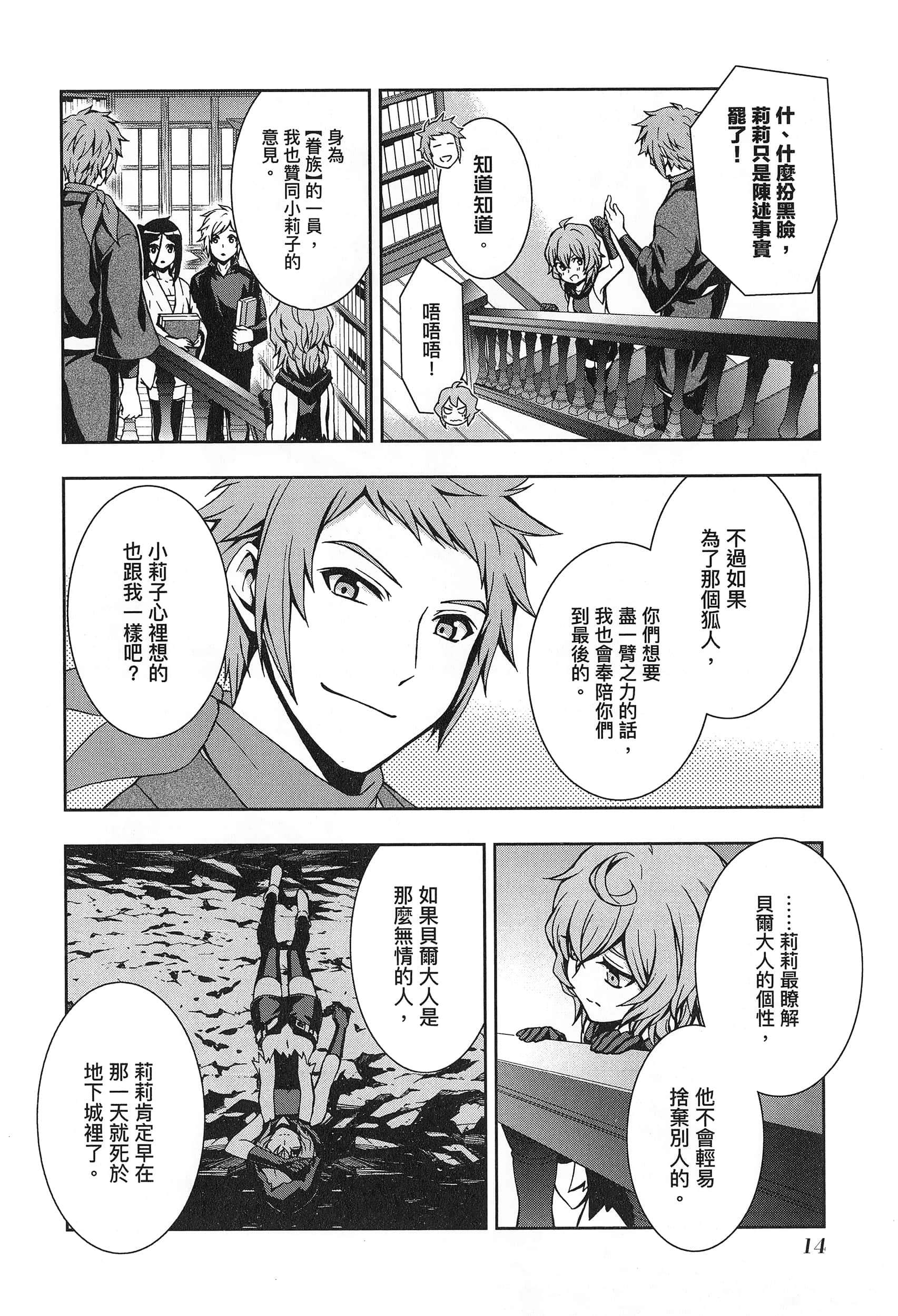 第 2 卷 第 18 页