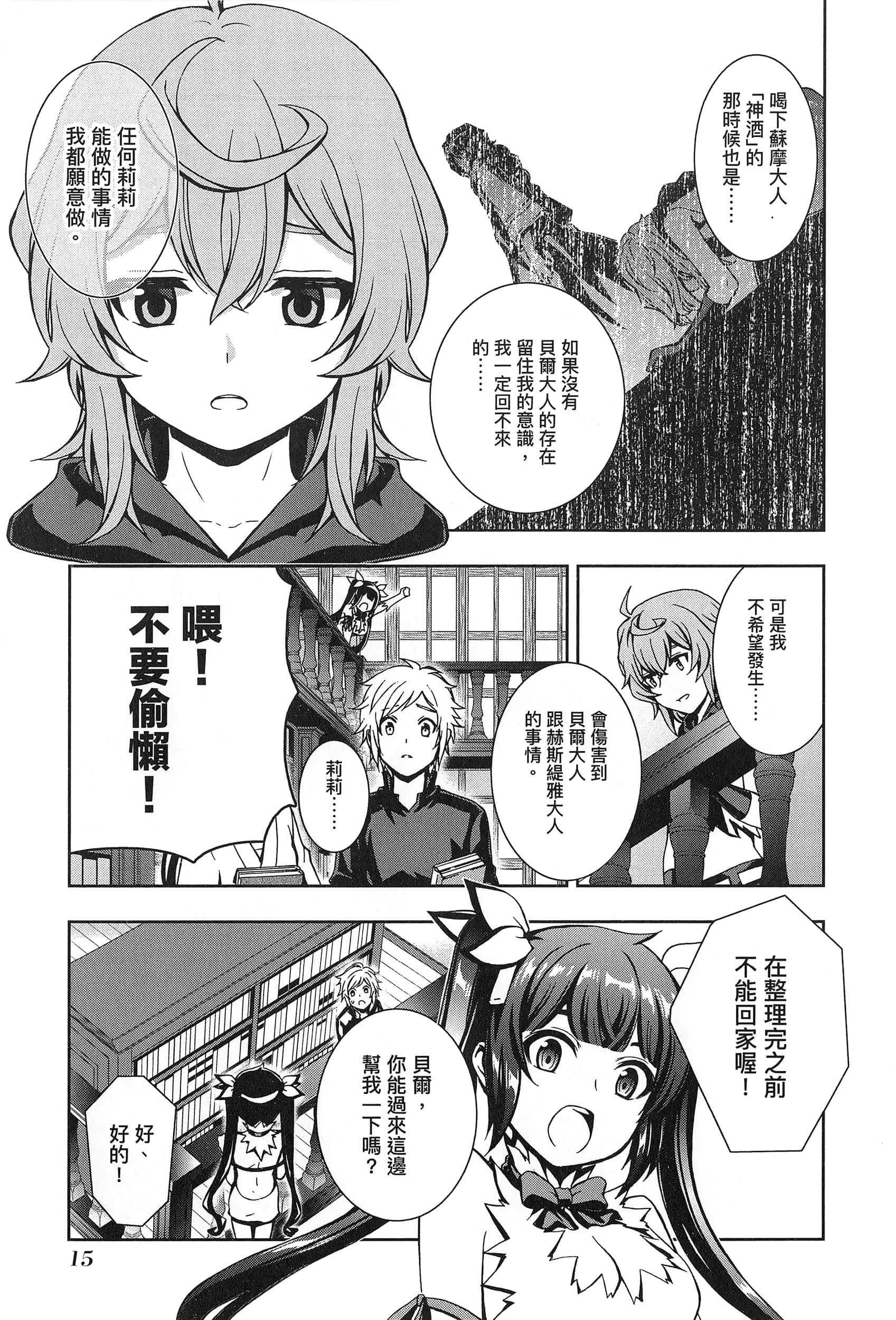 第 2 卷 第 19 页