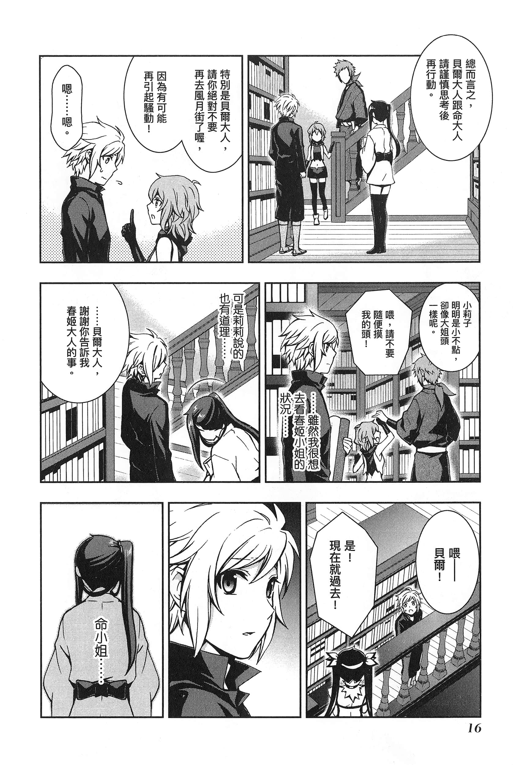 第 2 卷 第 20 页