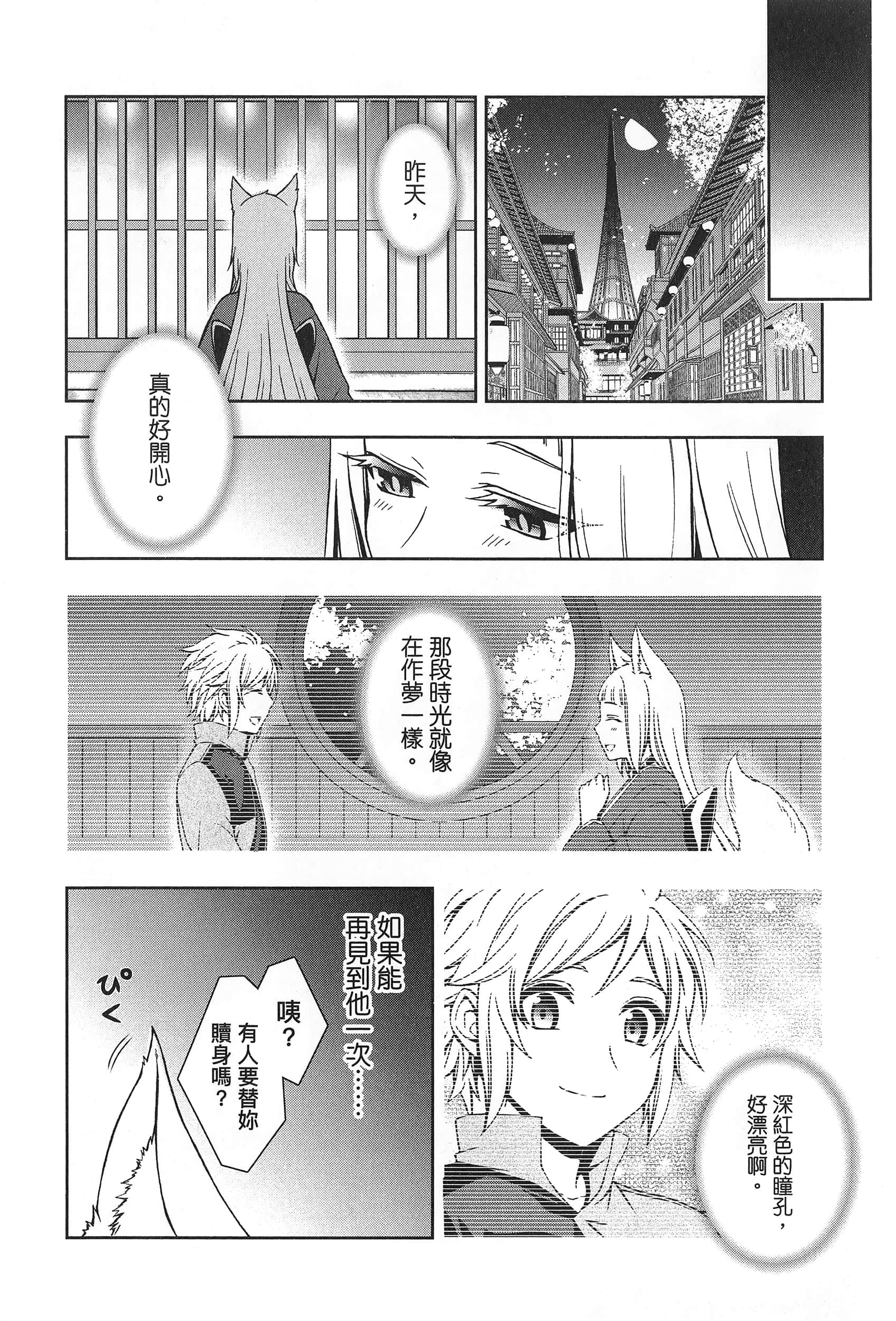 第 2 卷 第 28 页