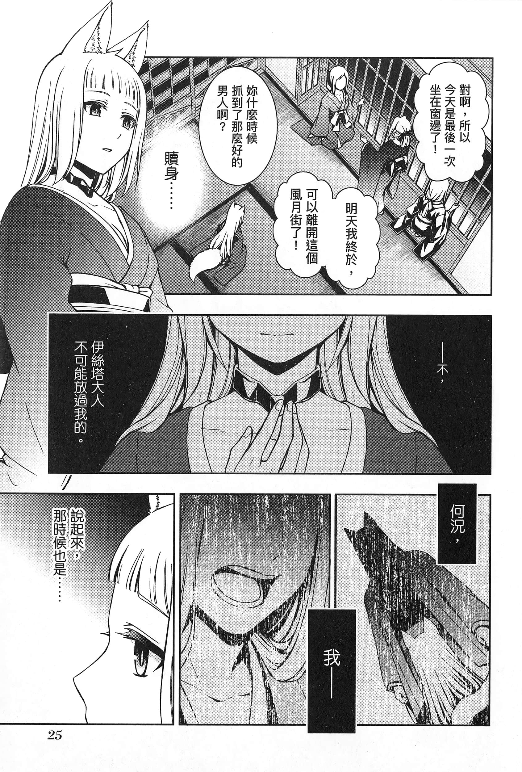 第 2 卷 第 29 页