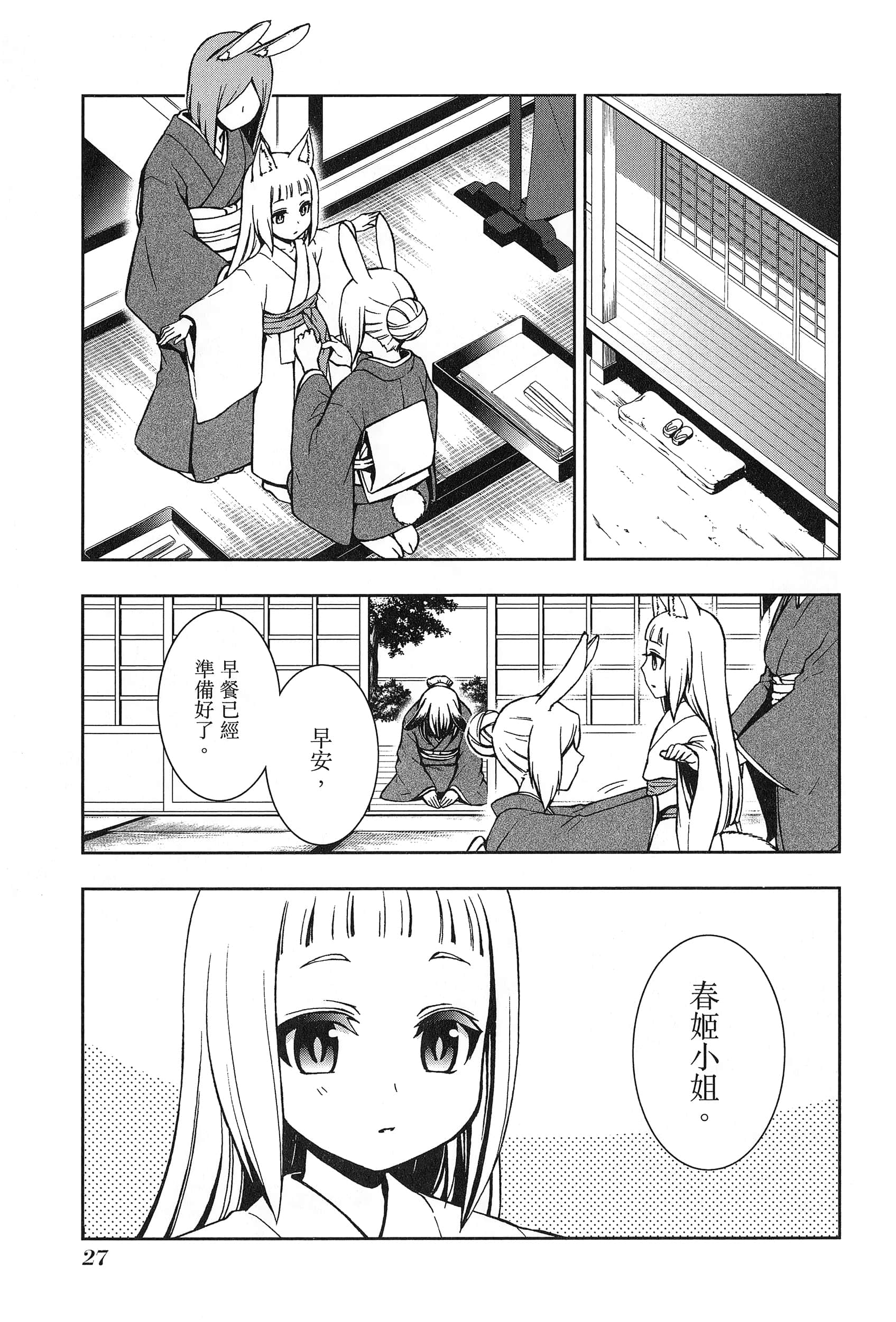 第 2 卷 第 31 页