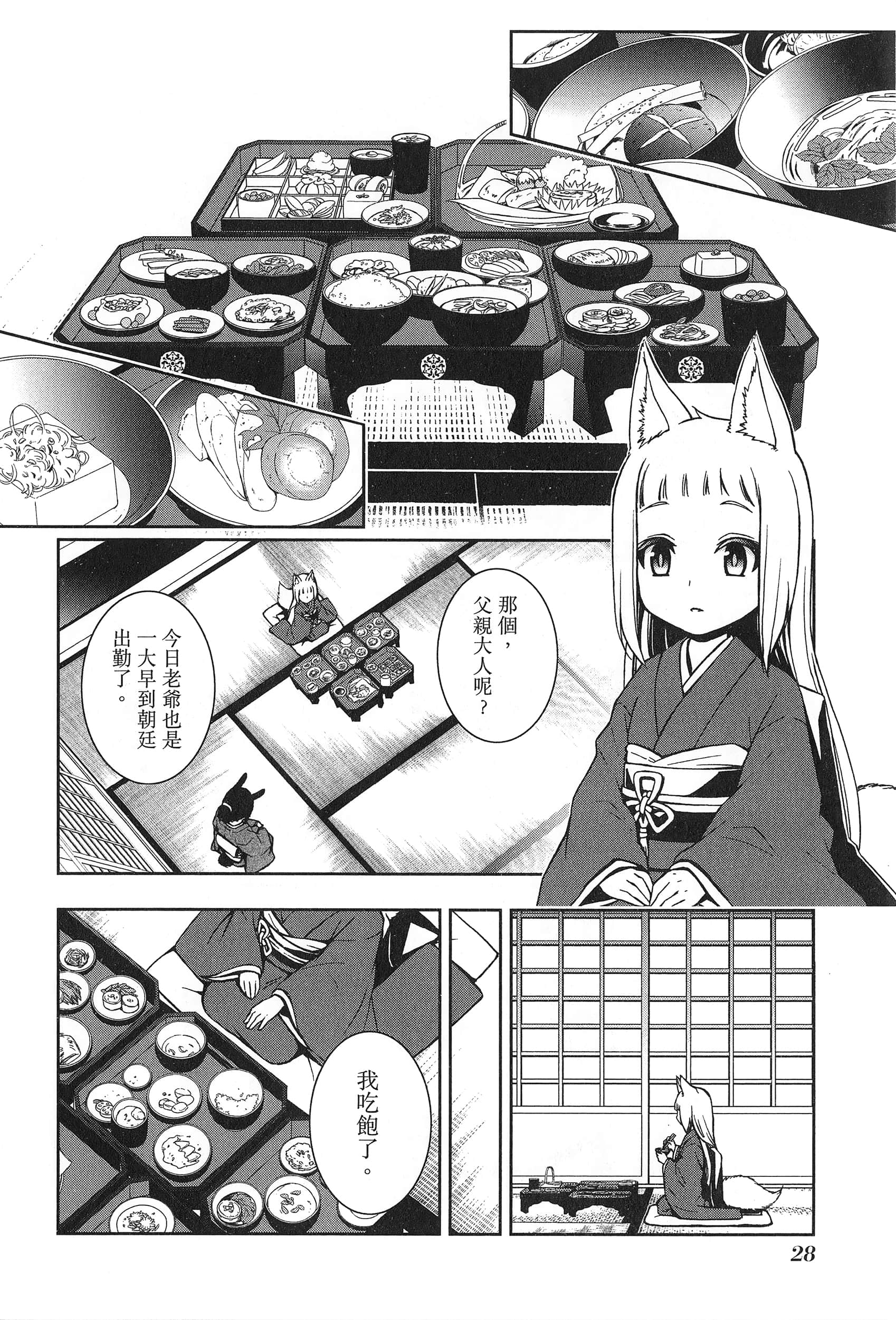 第 2 卷 第 32 页