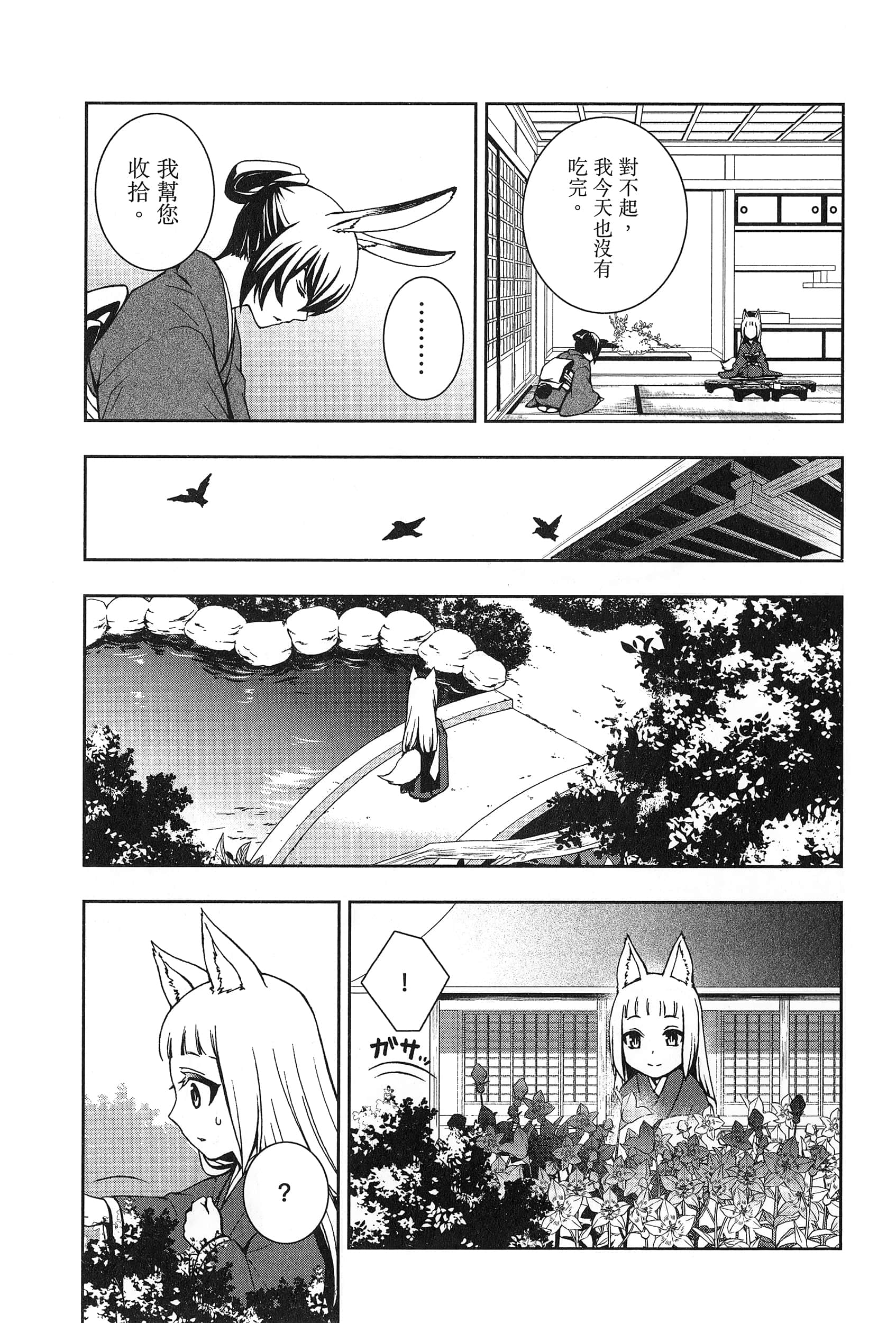 第 2 卷 第 33 页