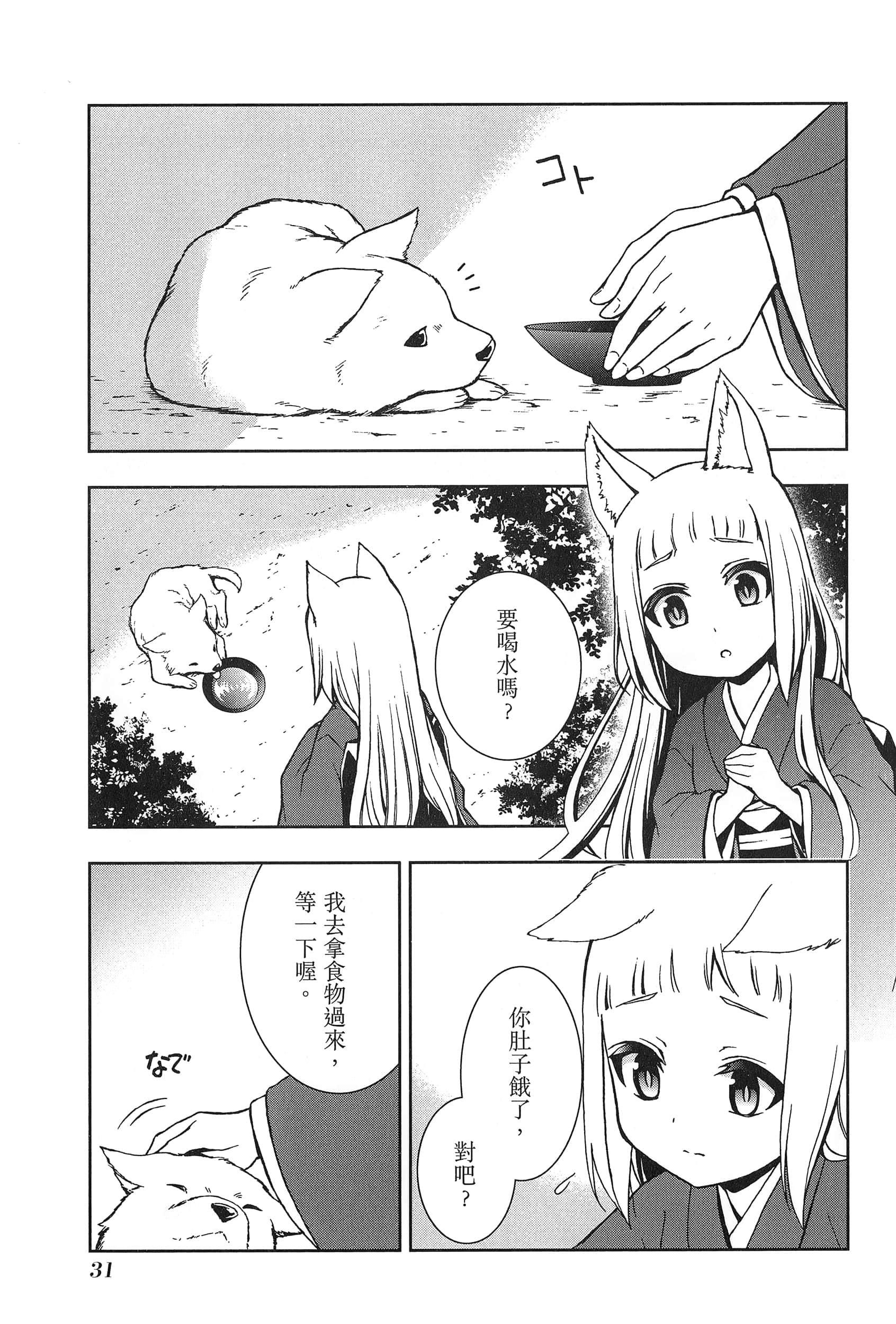 第 2 卷 第 35 页