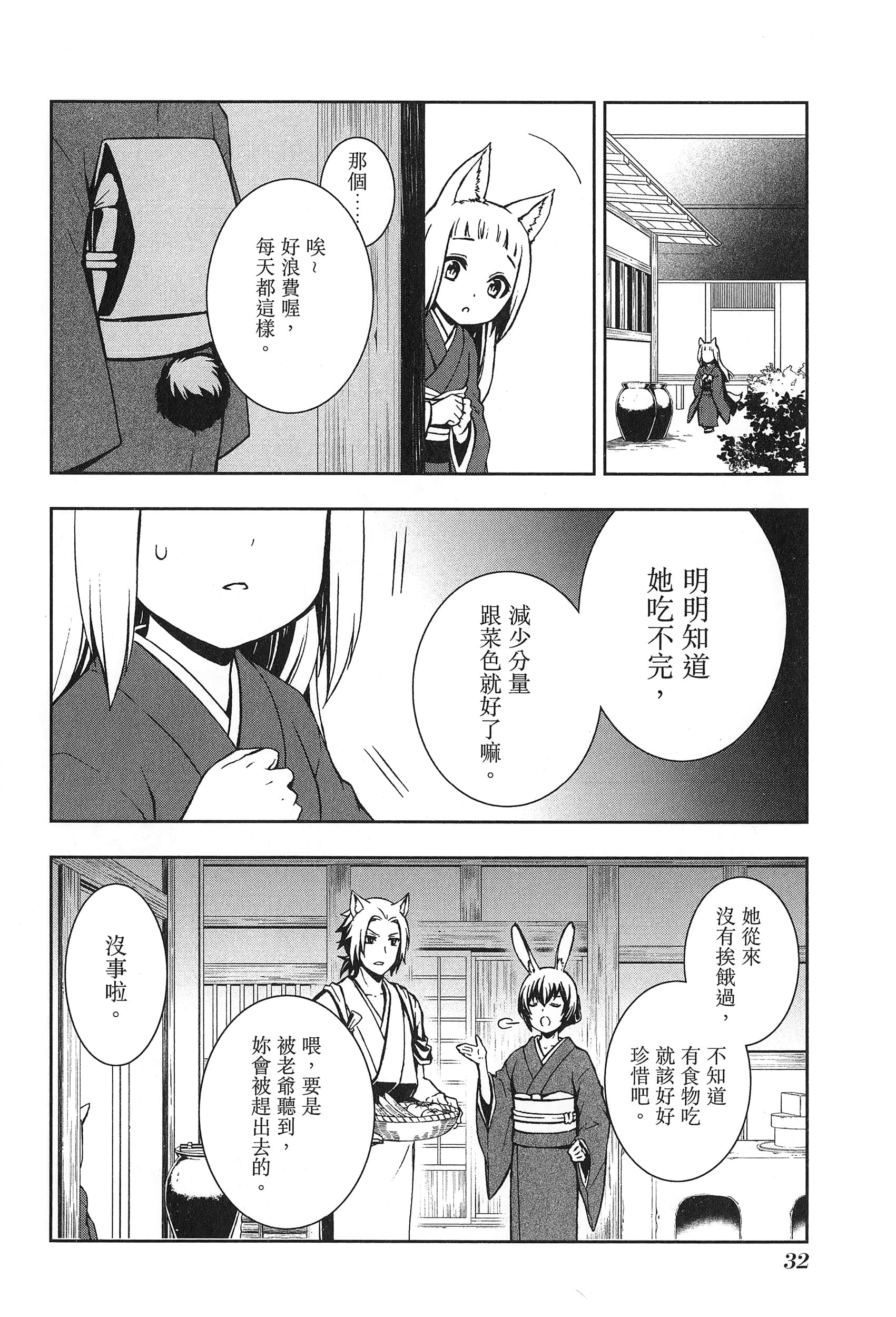 第 2 卷 第 36 页
