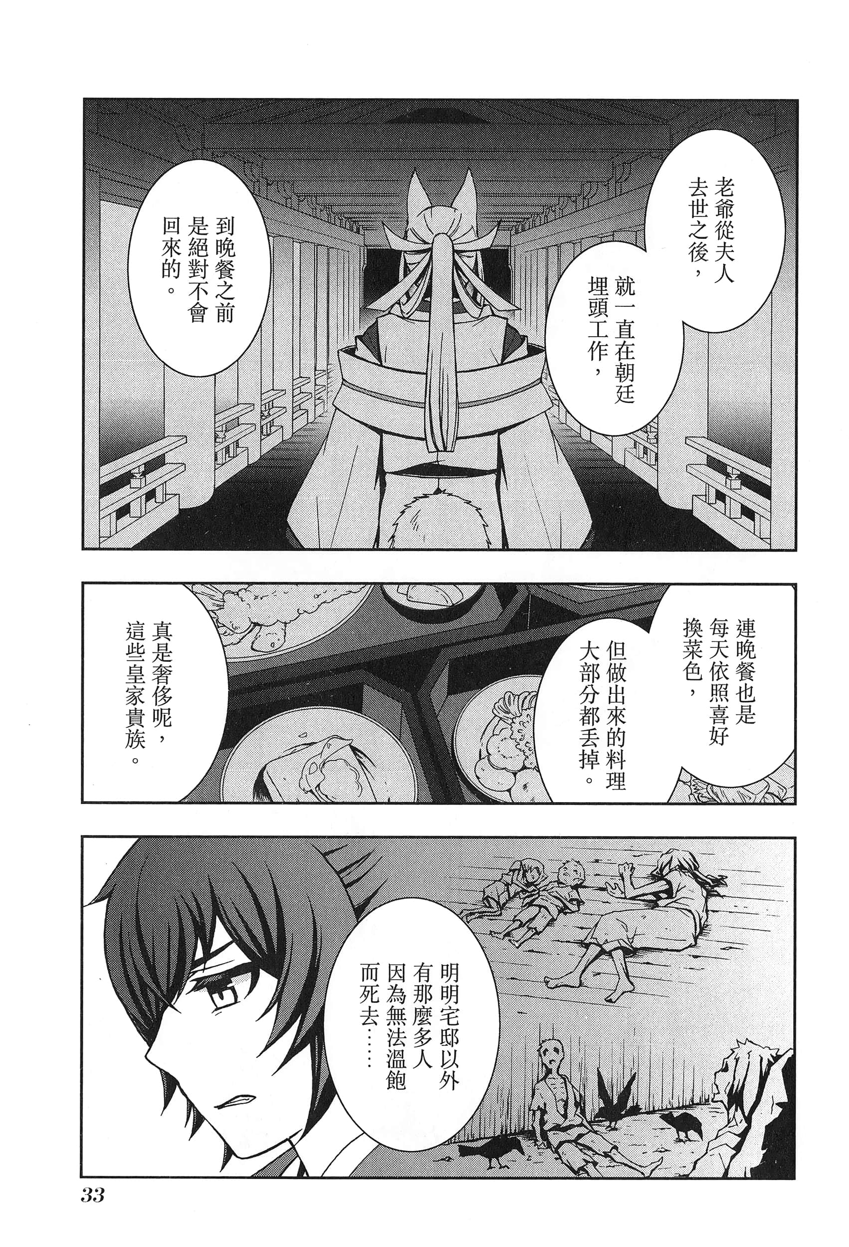 第 2 卷 第 37 页