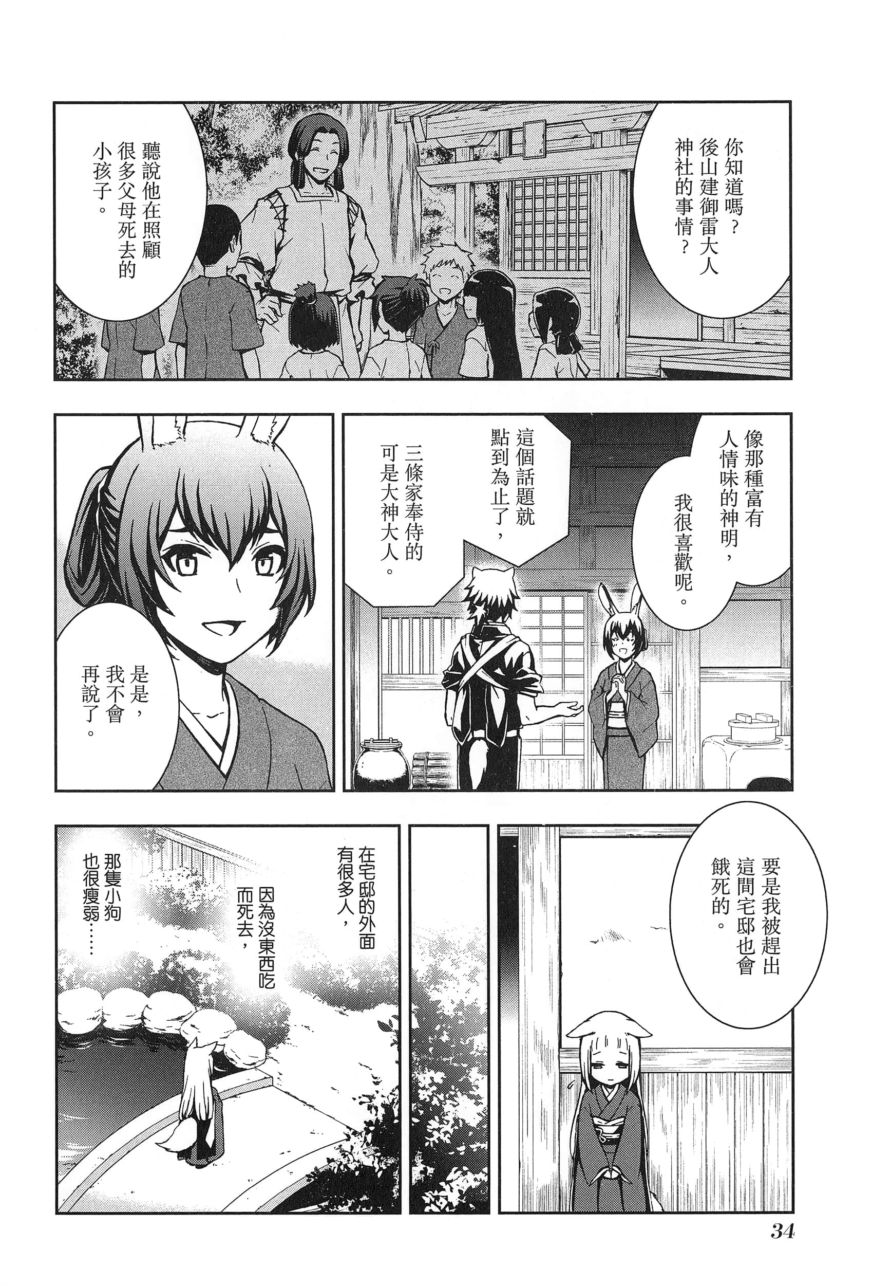 第 2 卷 第 38 页