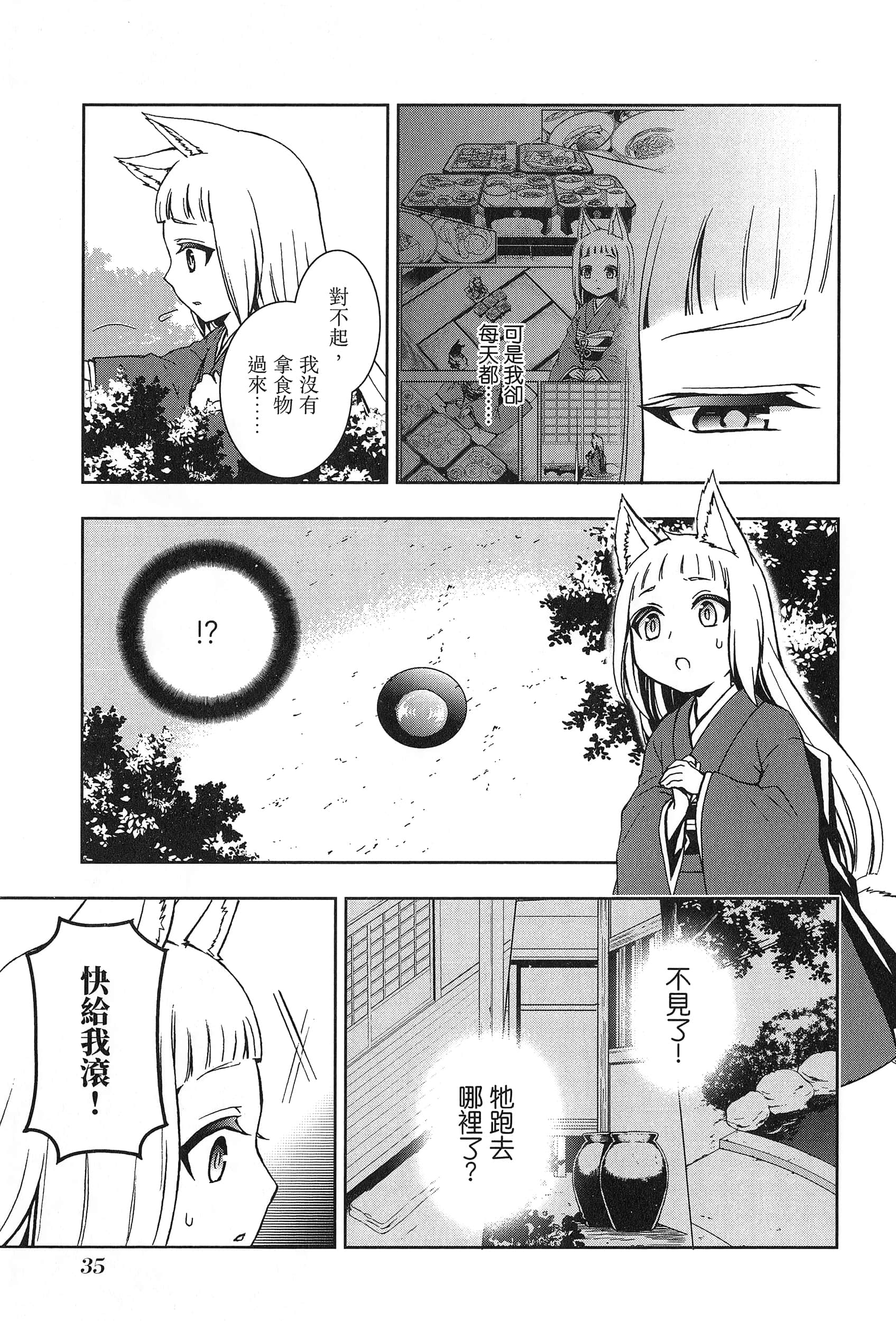 第 2 卷 第 39 页