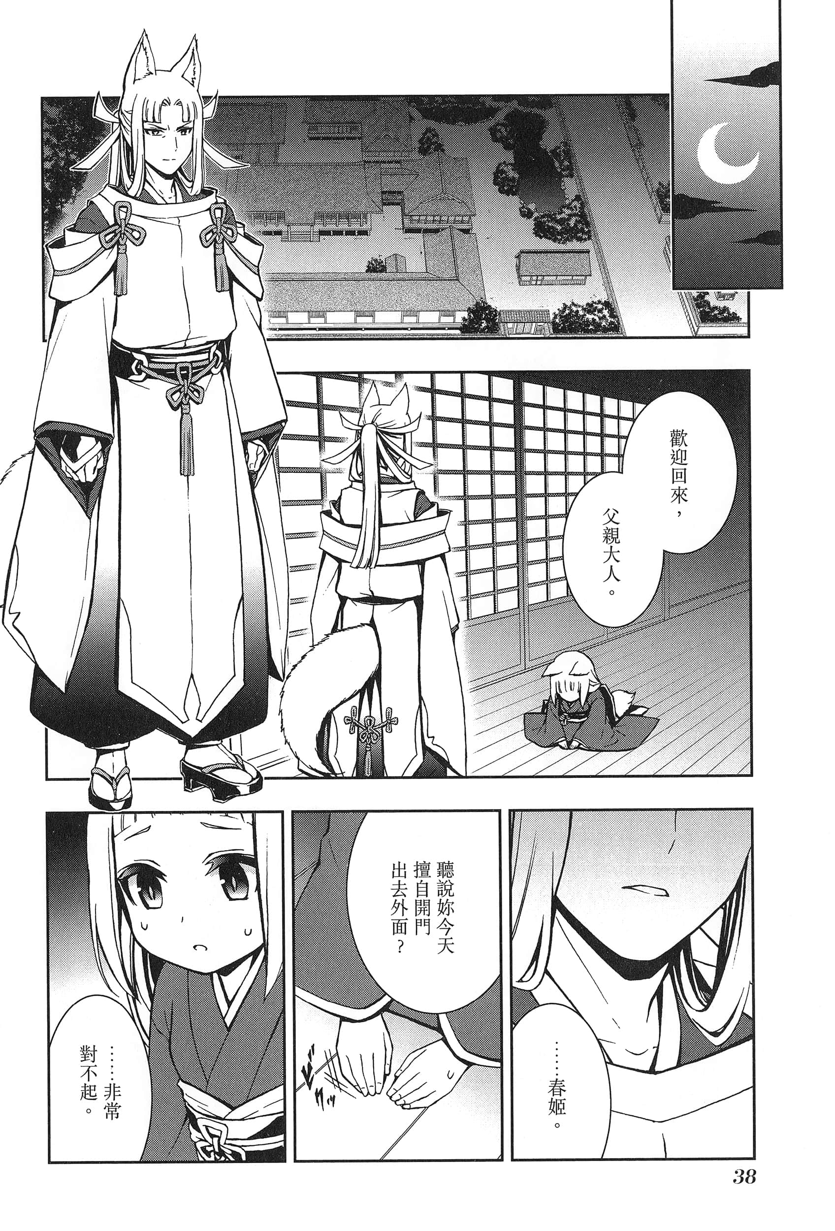 第 2 卷 第 42 页