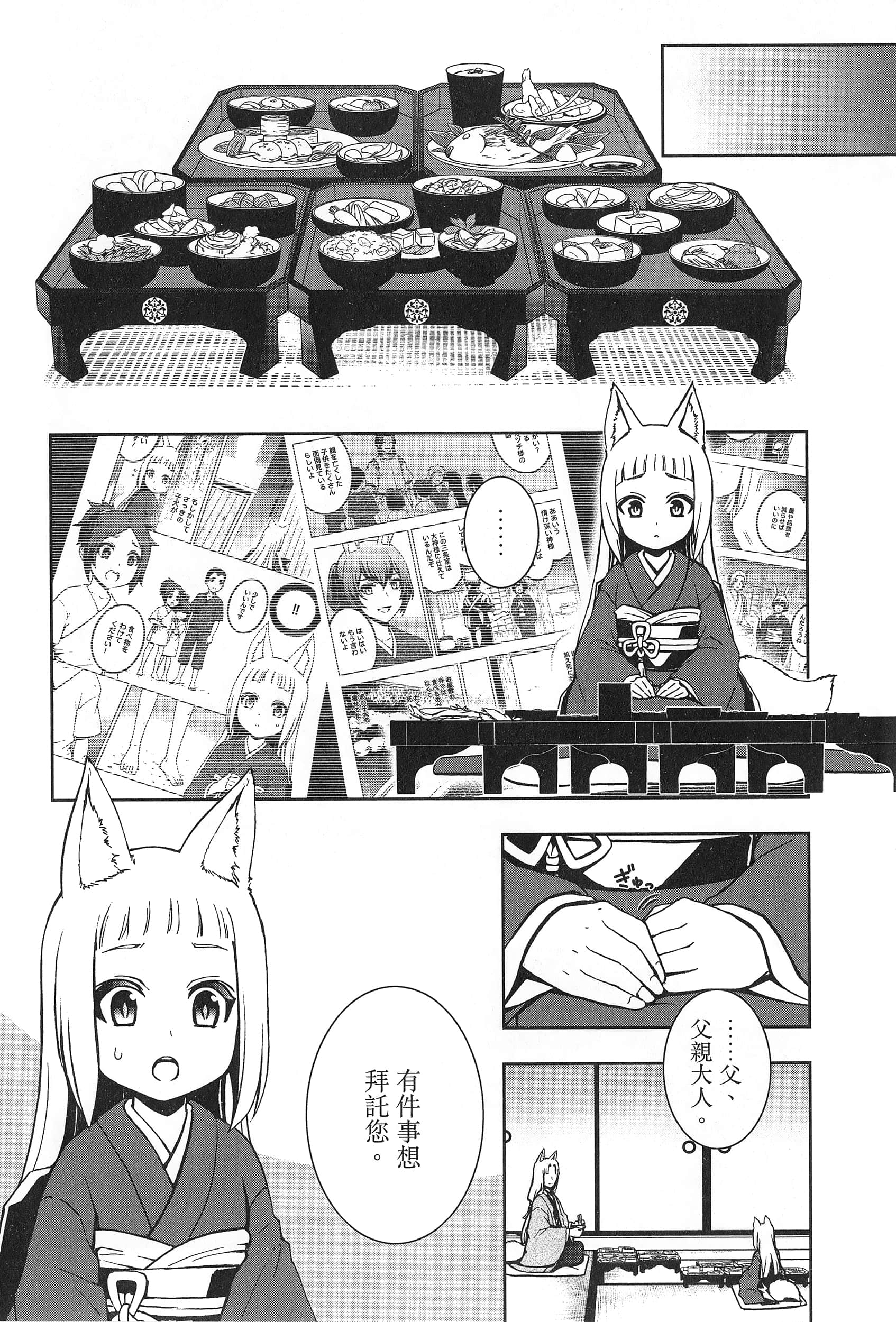 第 2 卷 第 44 页
