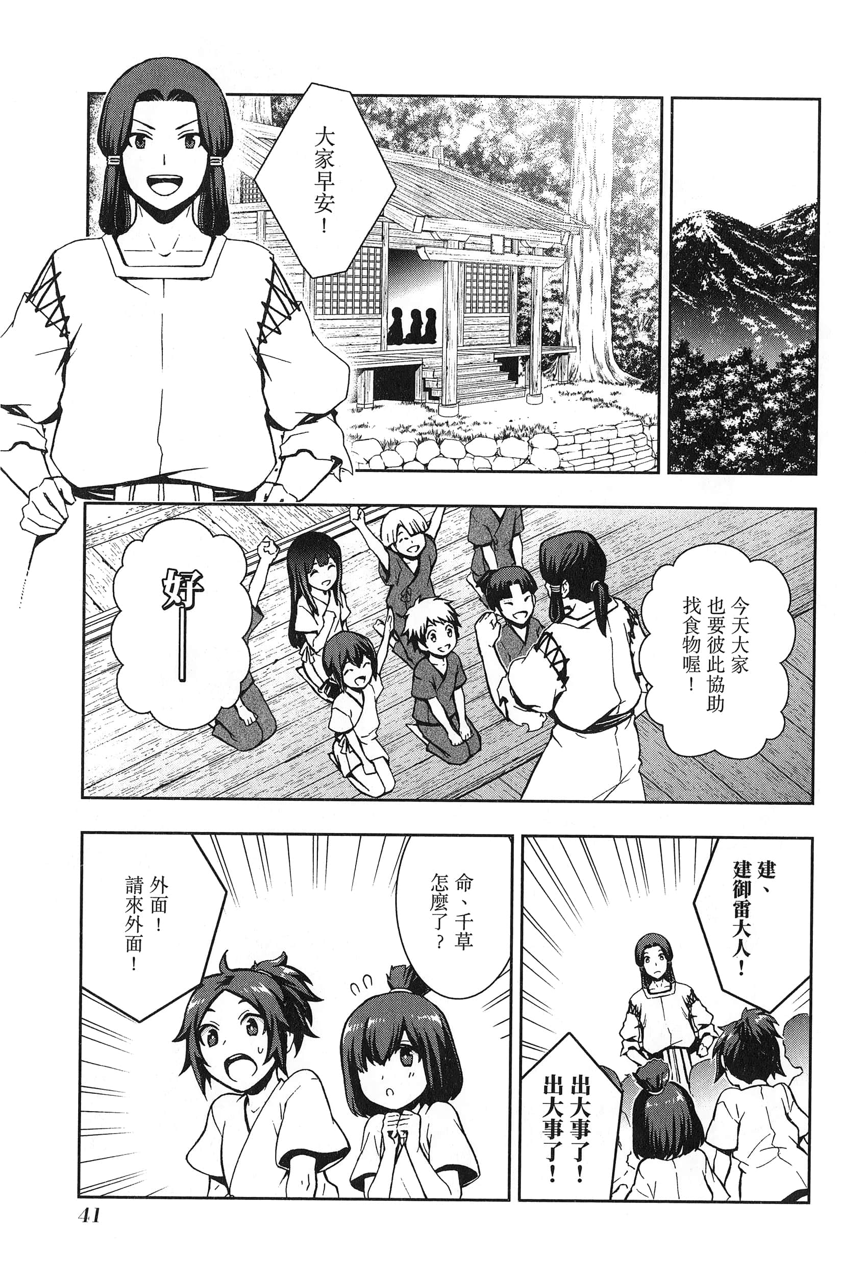 第 2 卷 第 45 页