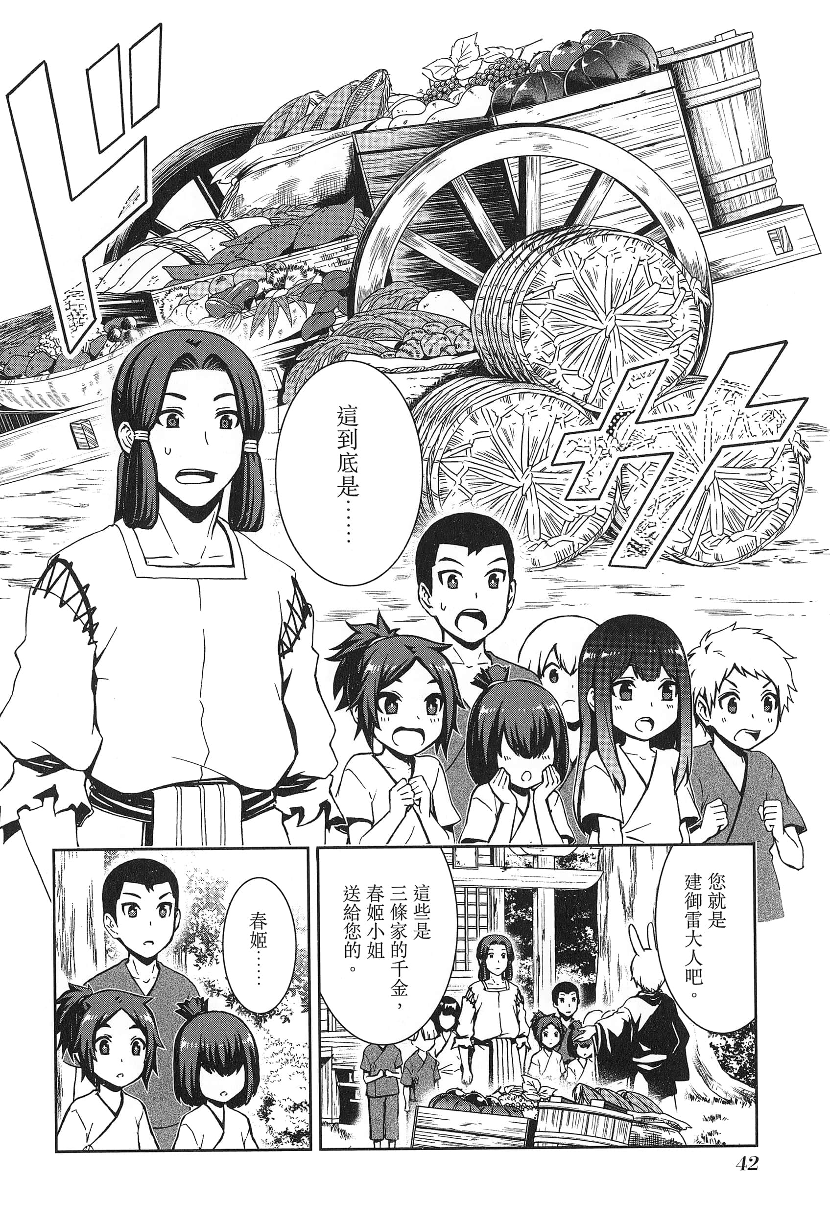 第 2 卷 第 46 页