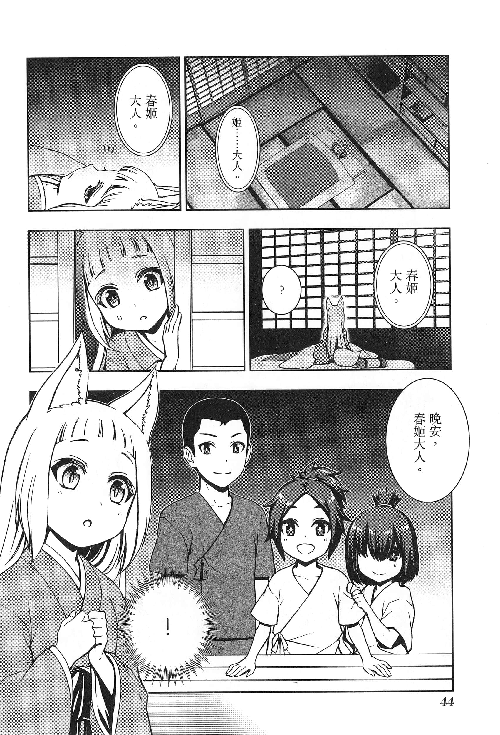 第 2 卷 第 48 页