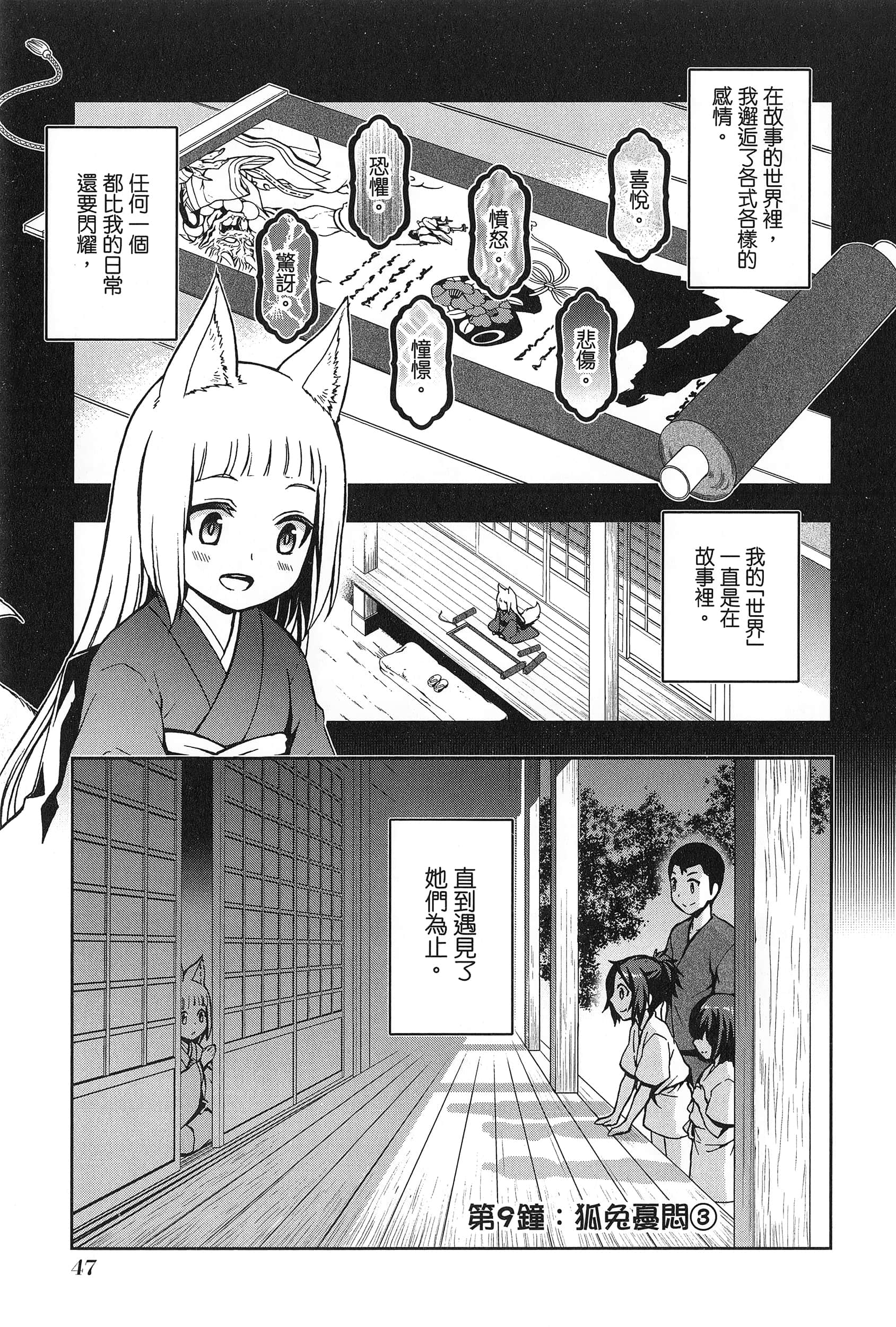 第 2 卷 第 51 页