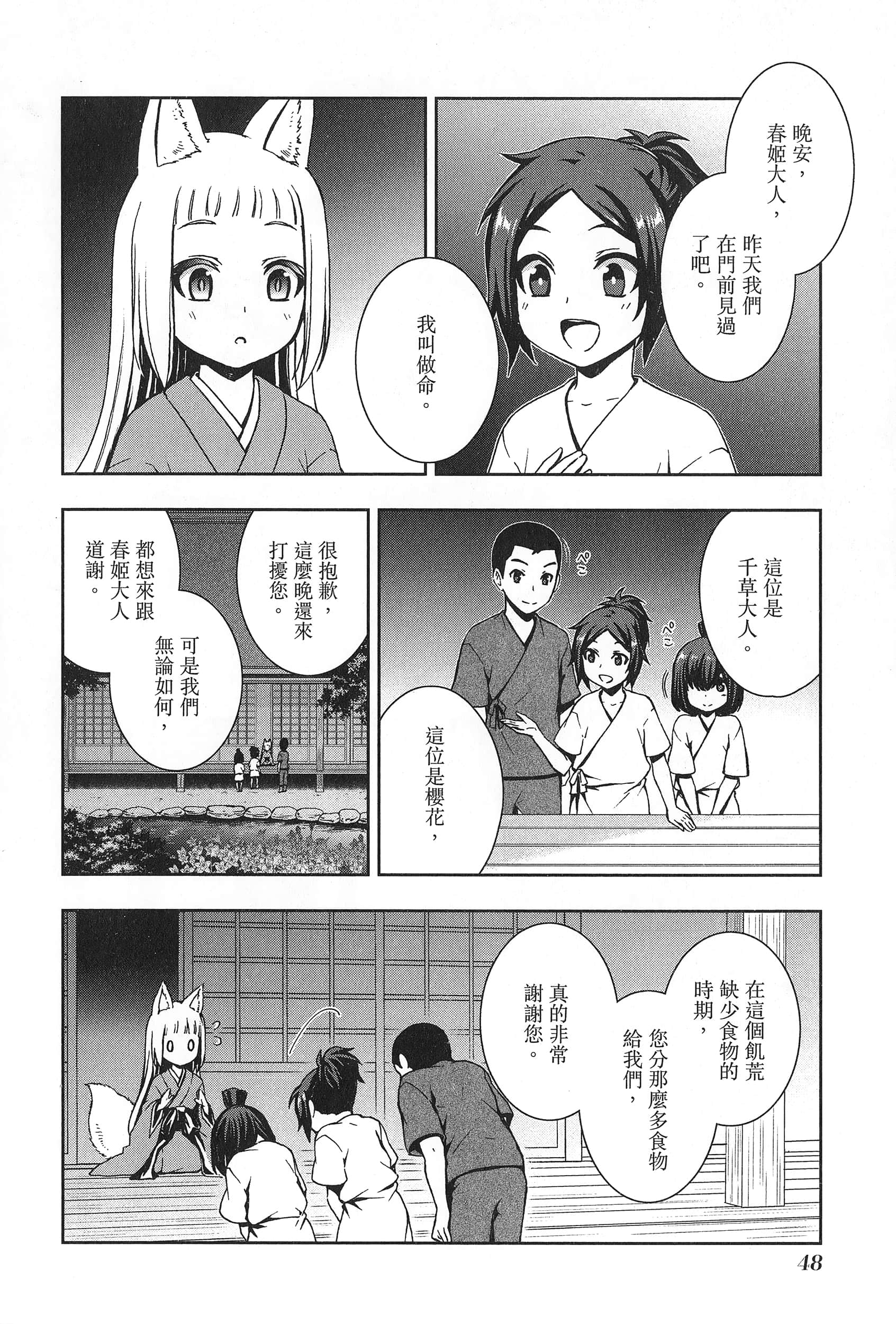 第 2 卷 第 52 页