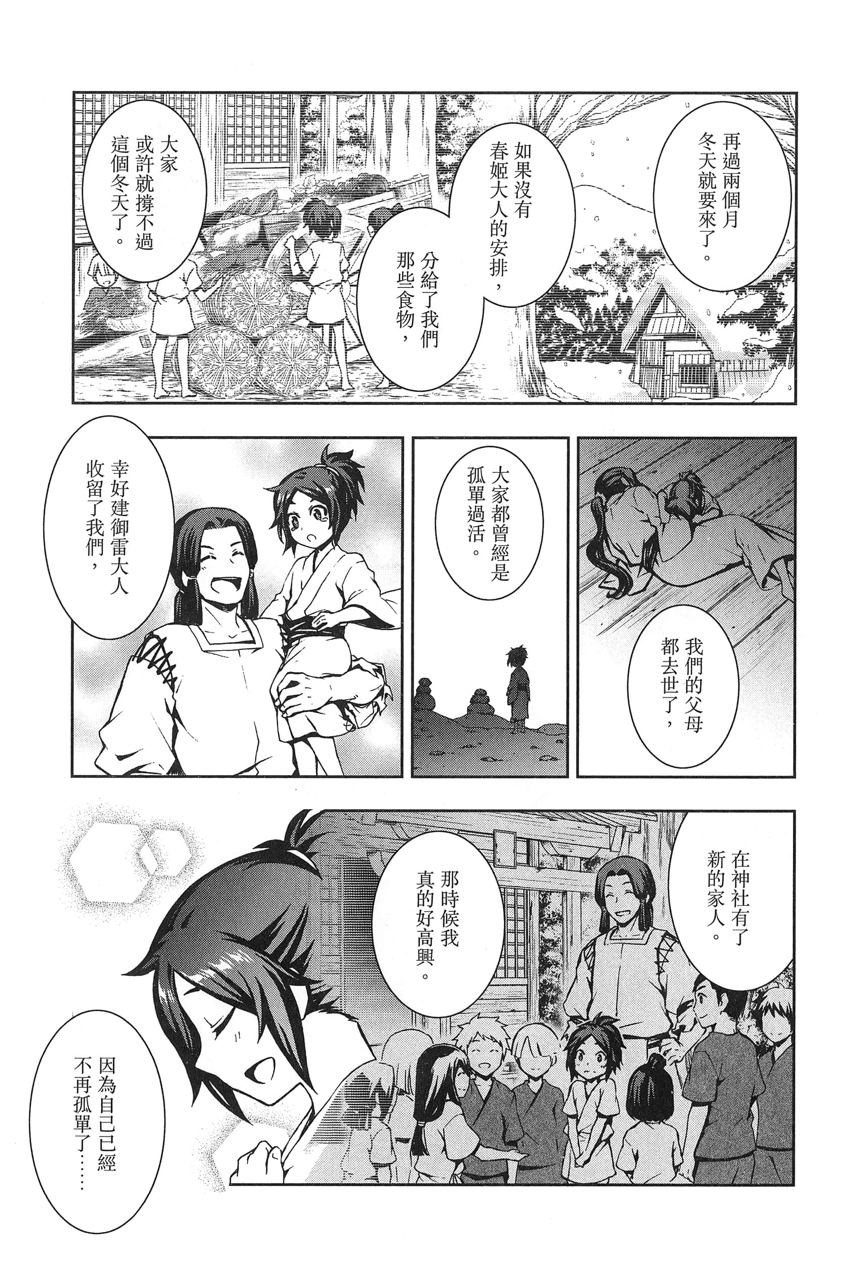 第 2 卷 第 53 页