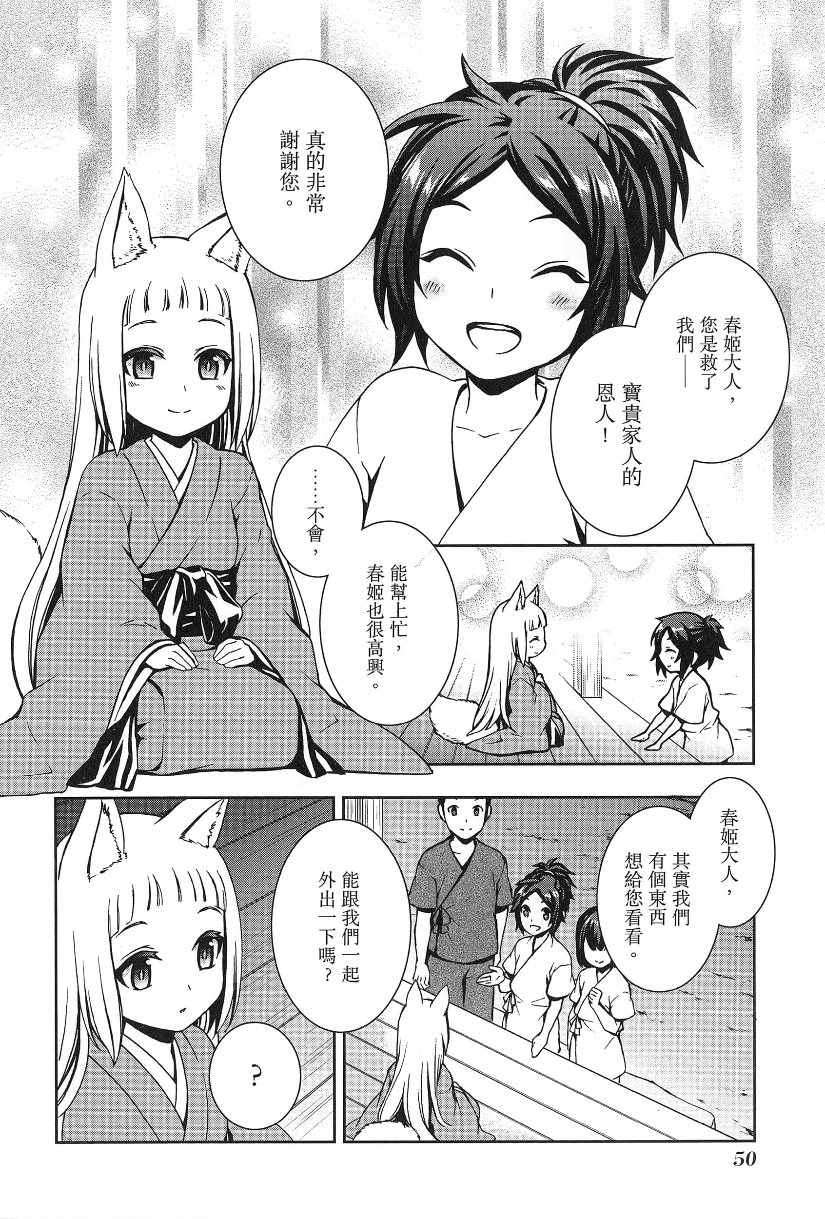 第 2 卷 第 54 页