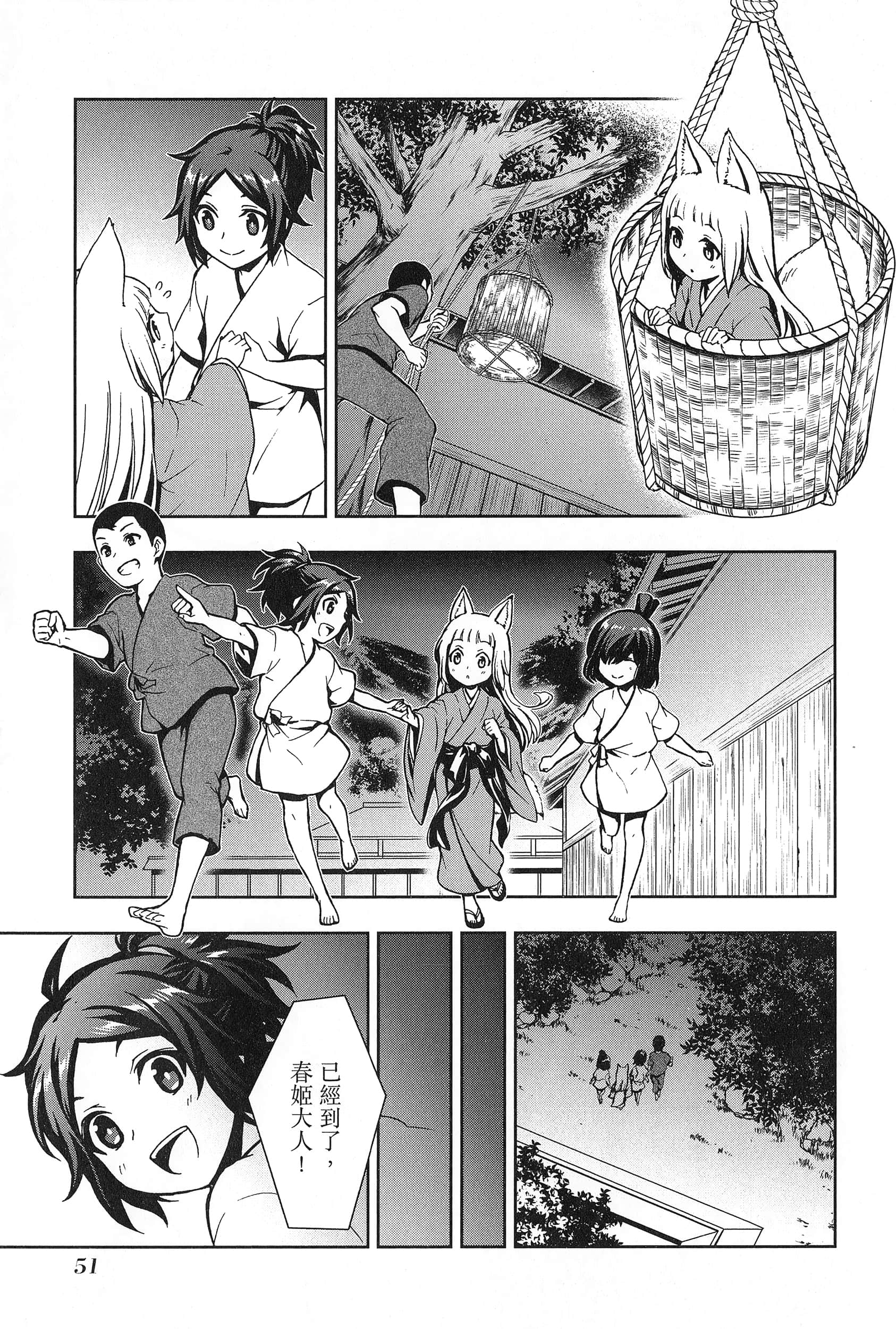 第 2 卷 第 55 页