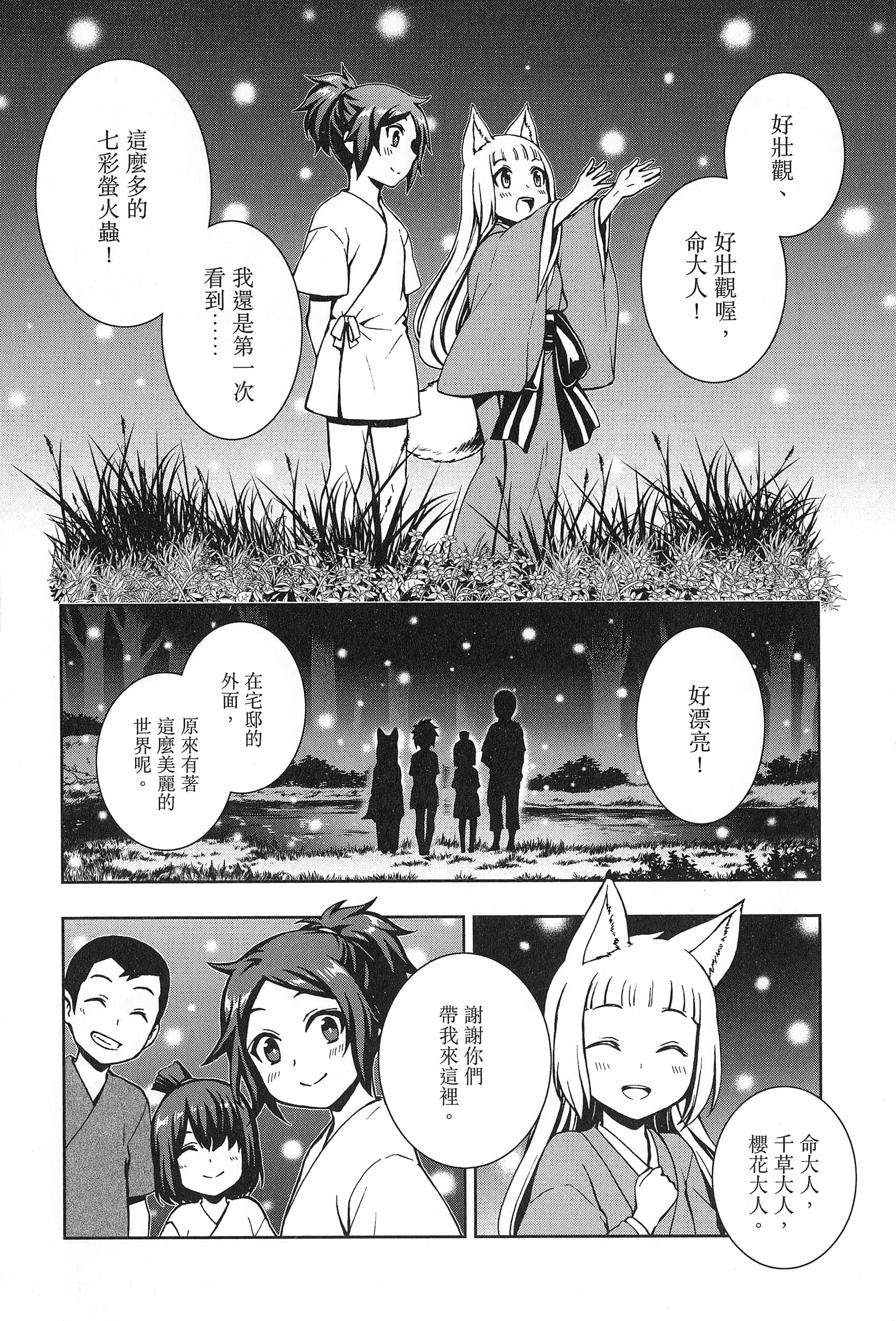 第 2 卷 第 58 页