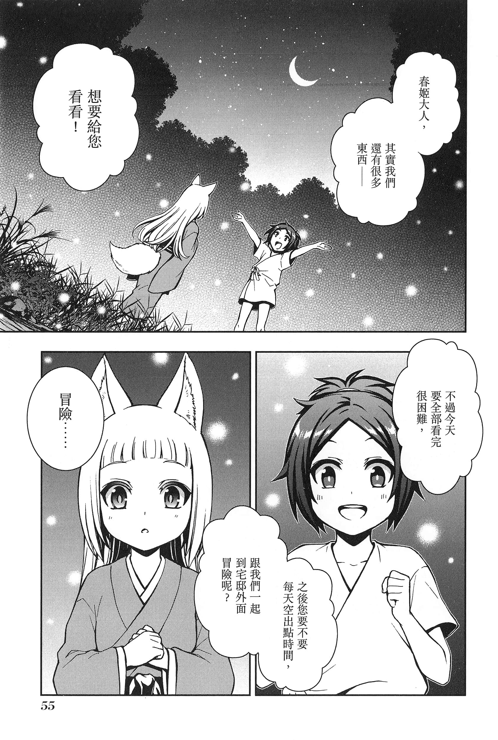 第 2 卷 第 59 页