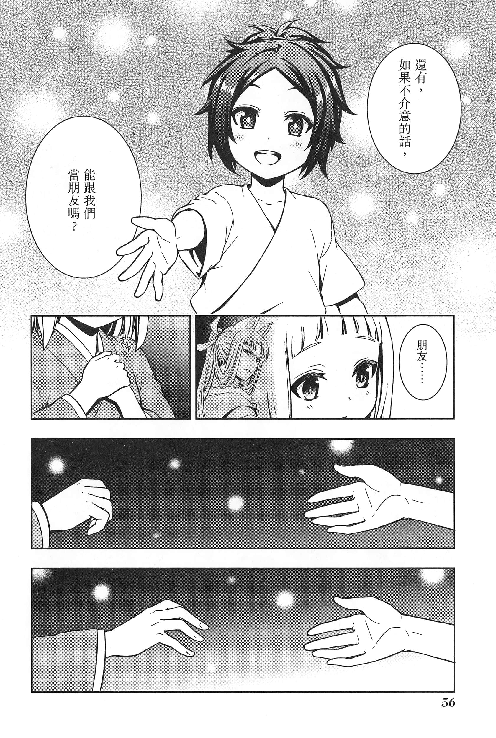 第 2 卷 第 60 页