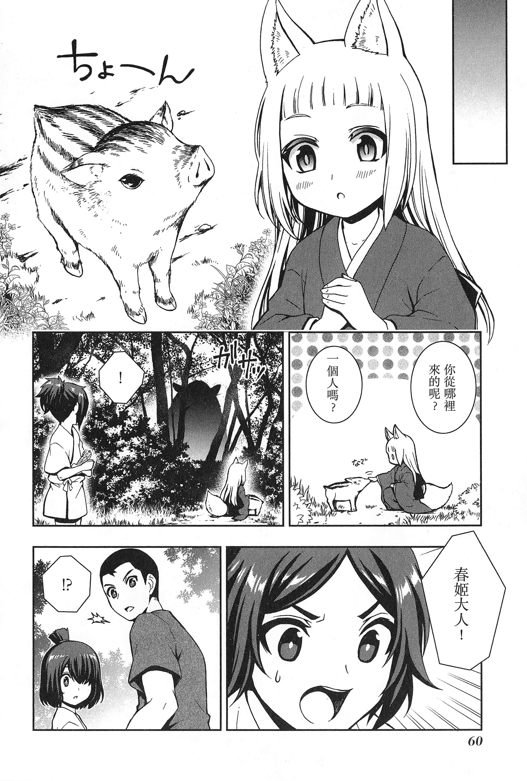 第 2 卷 第 64 页