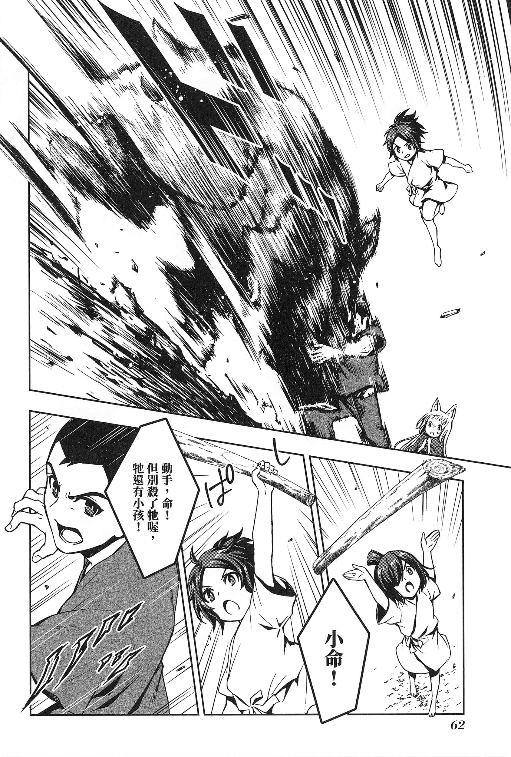 第 2 卷 第 66 页