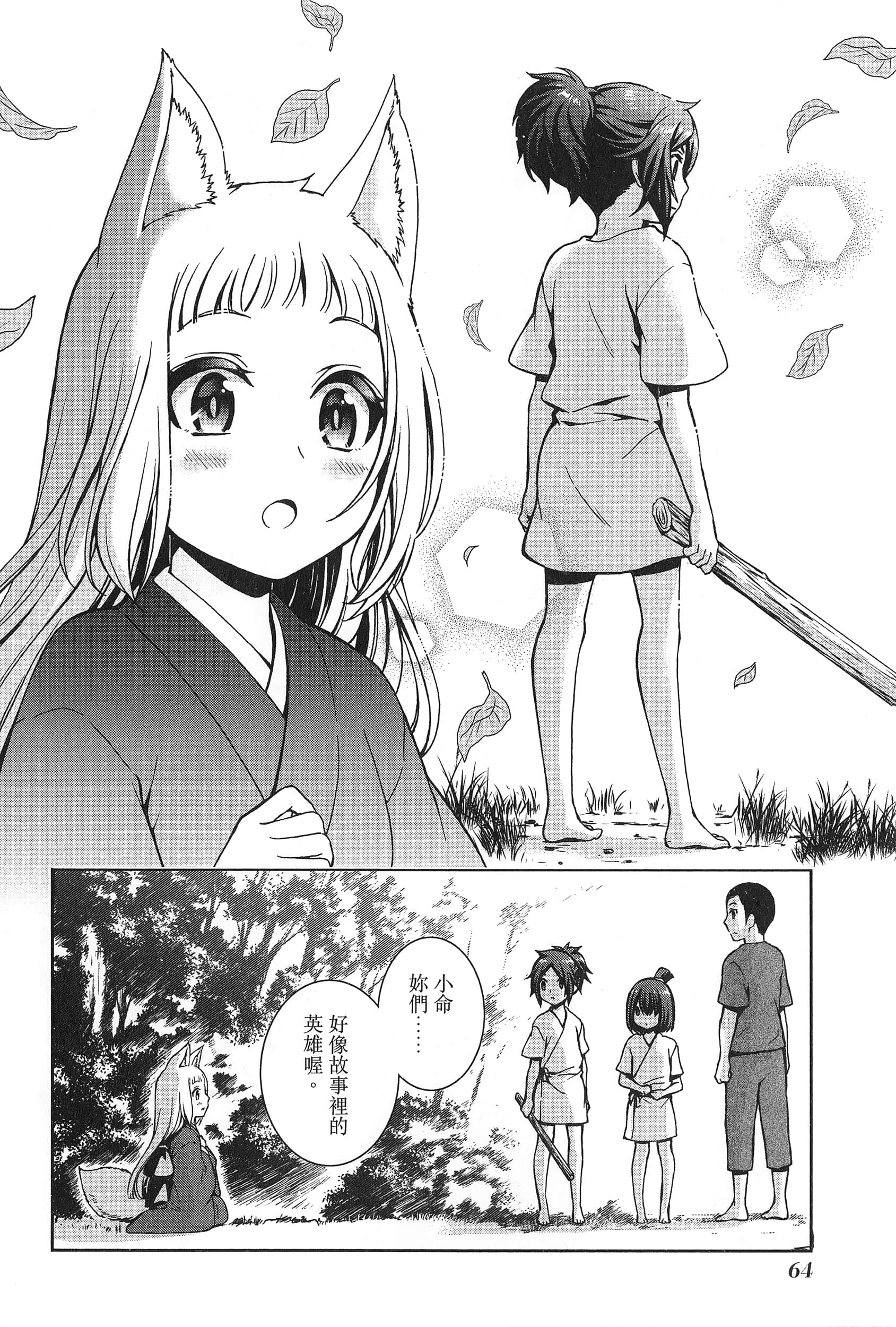 第 2 卷 第 68 页