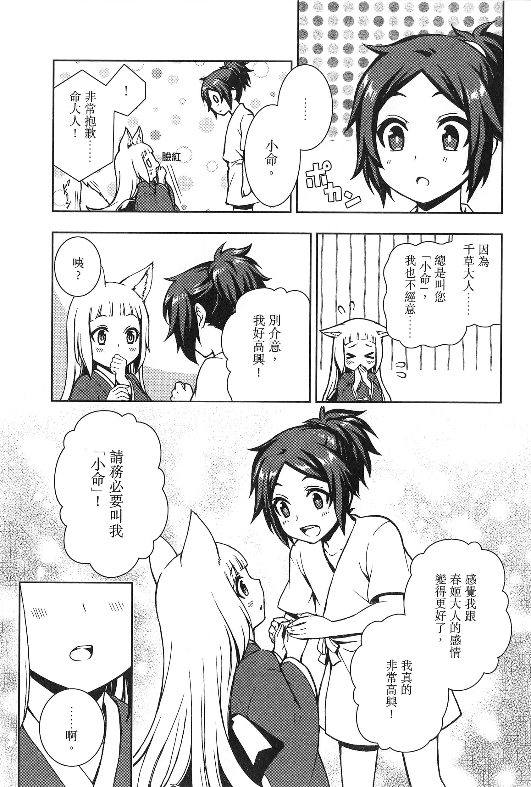 第 2 卷 第 69 页