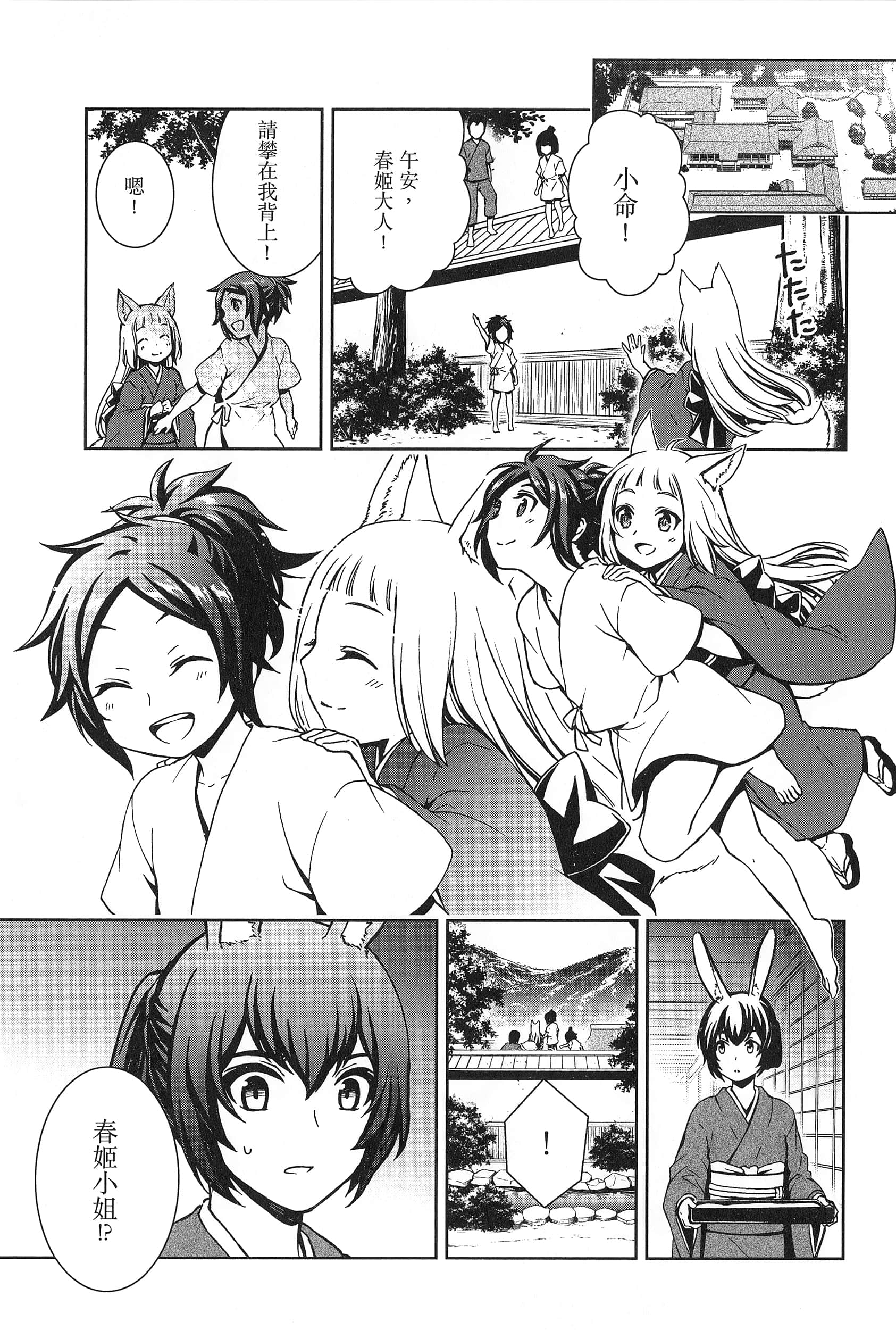 第 2 卷 第 71 页