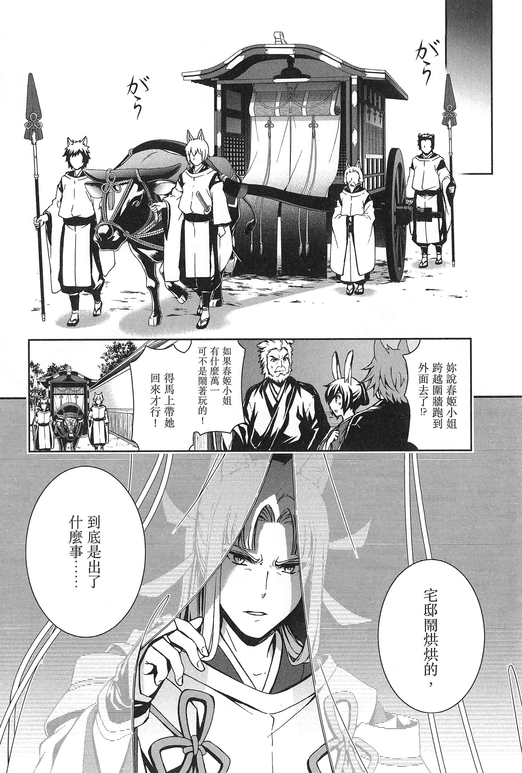 第 2 卷 第 72 页