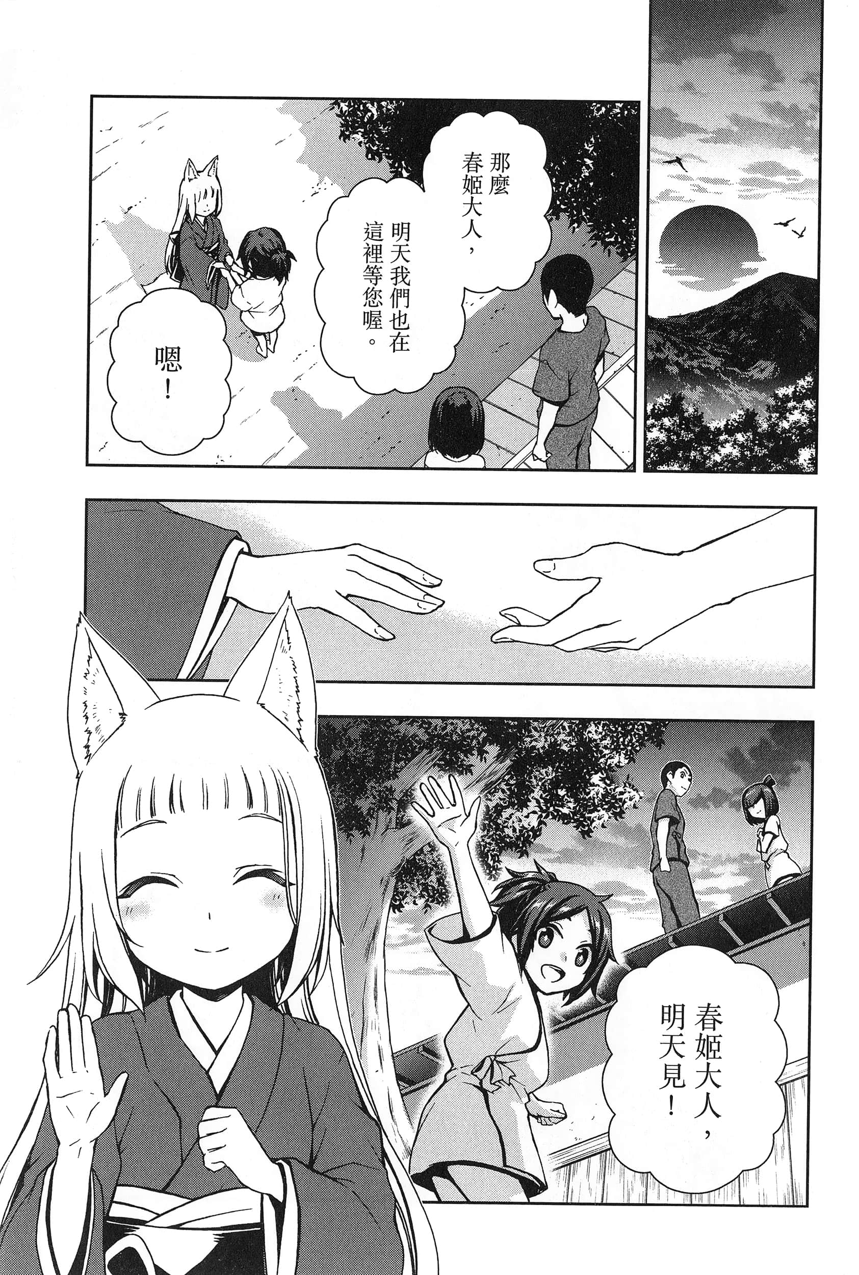 第 2 卷 第 75 页