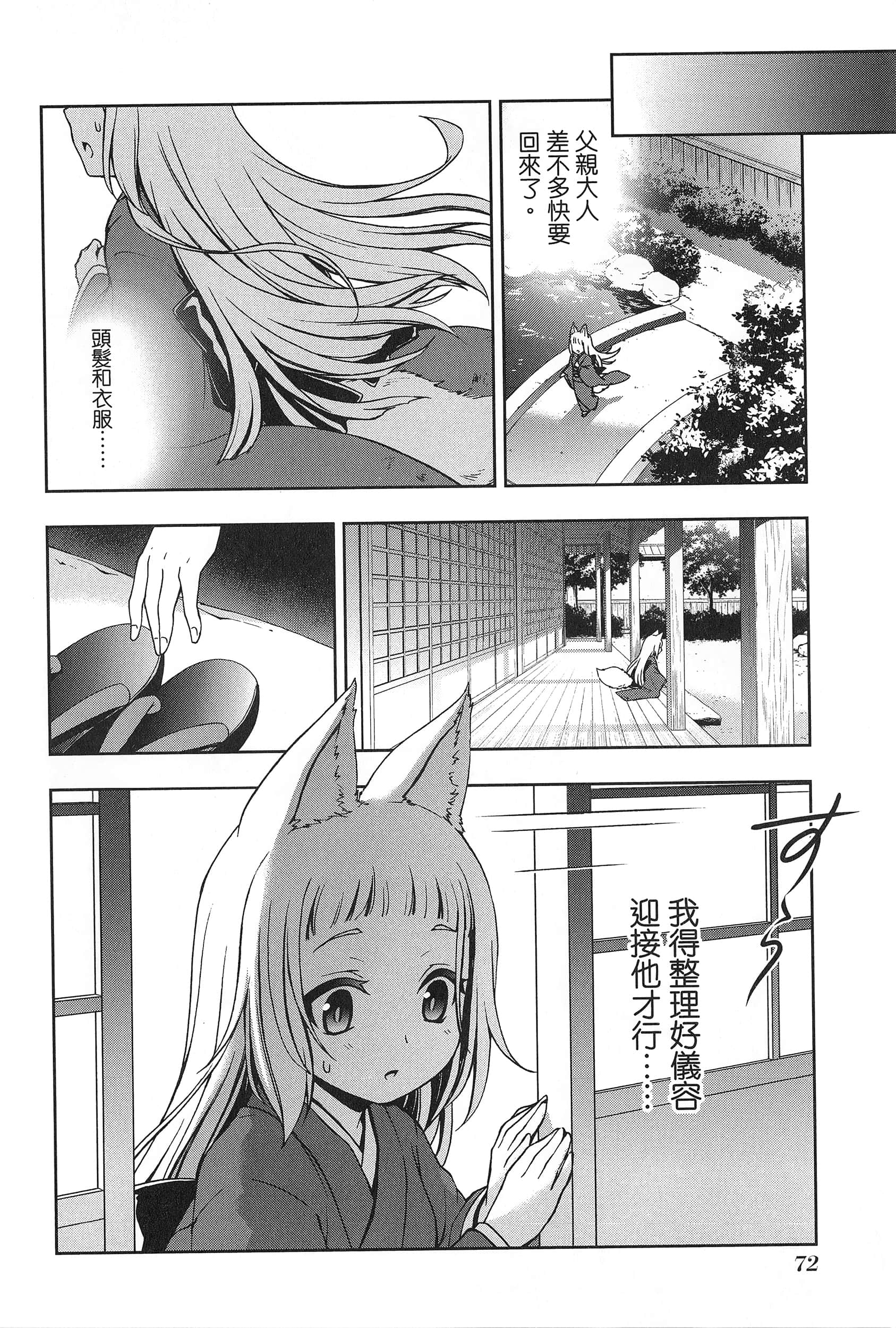 第 2 卷 第 76 页