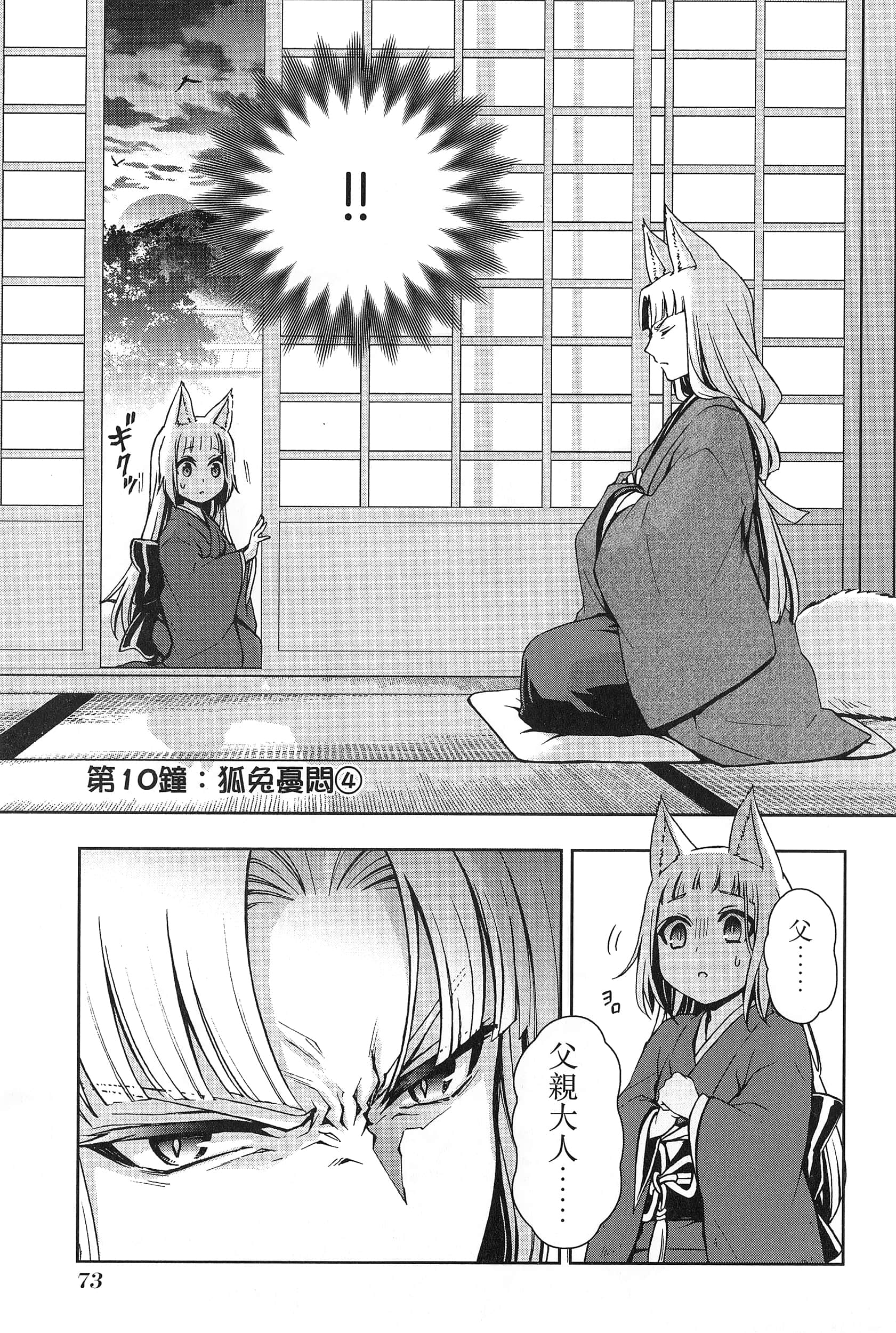 第 2 卷 第 77 页
