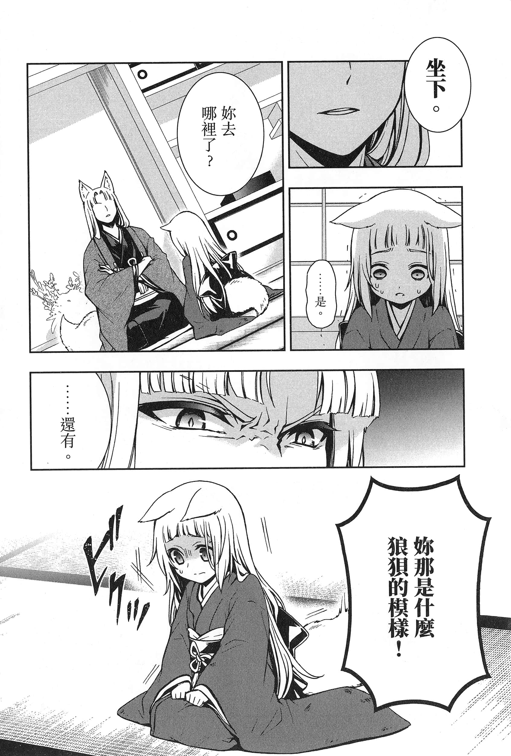 第 2 卷 第 78 页