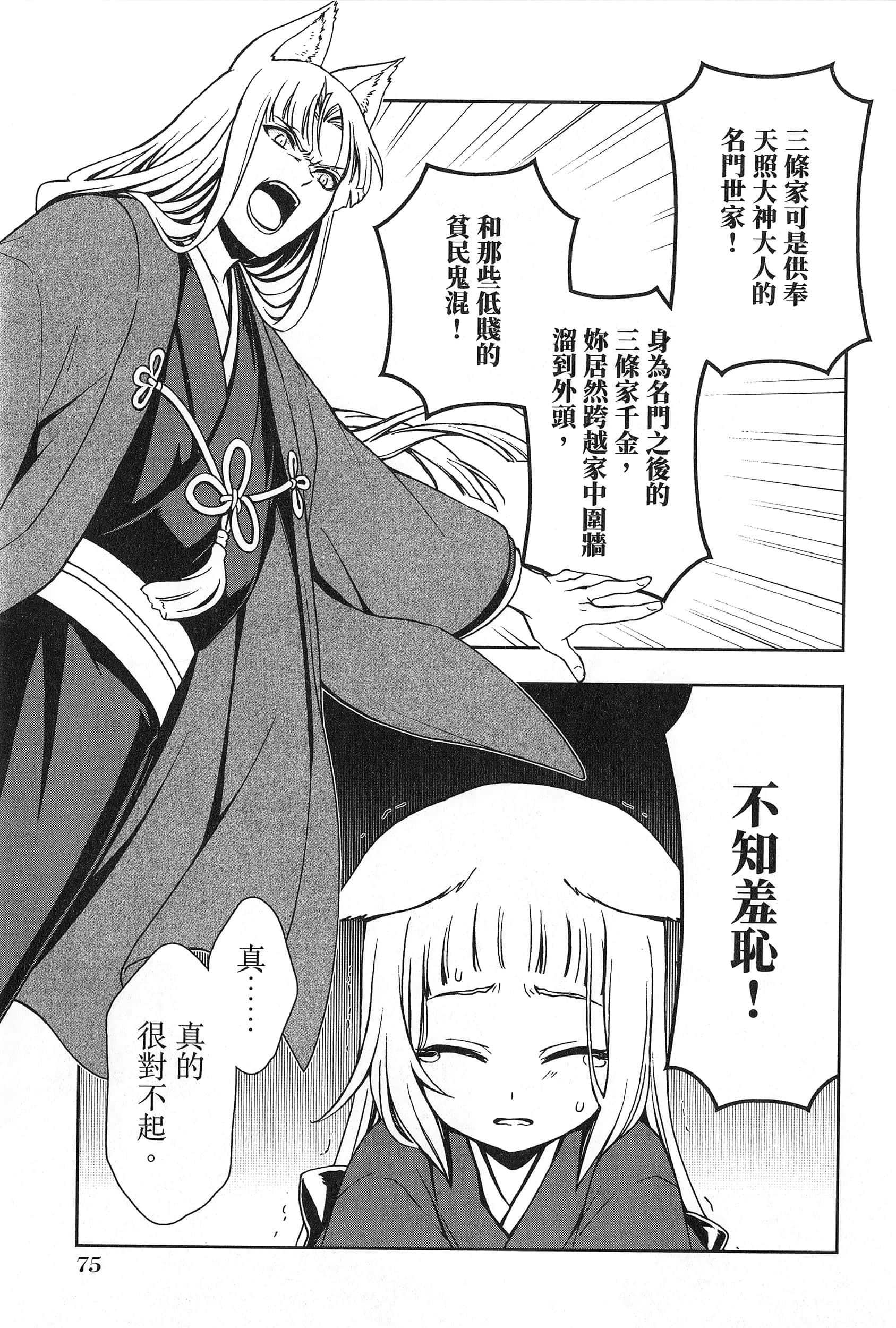 第 2 卷 第 79 页