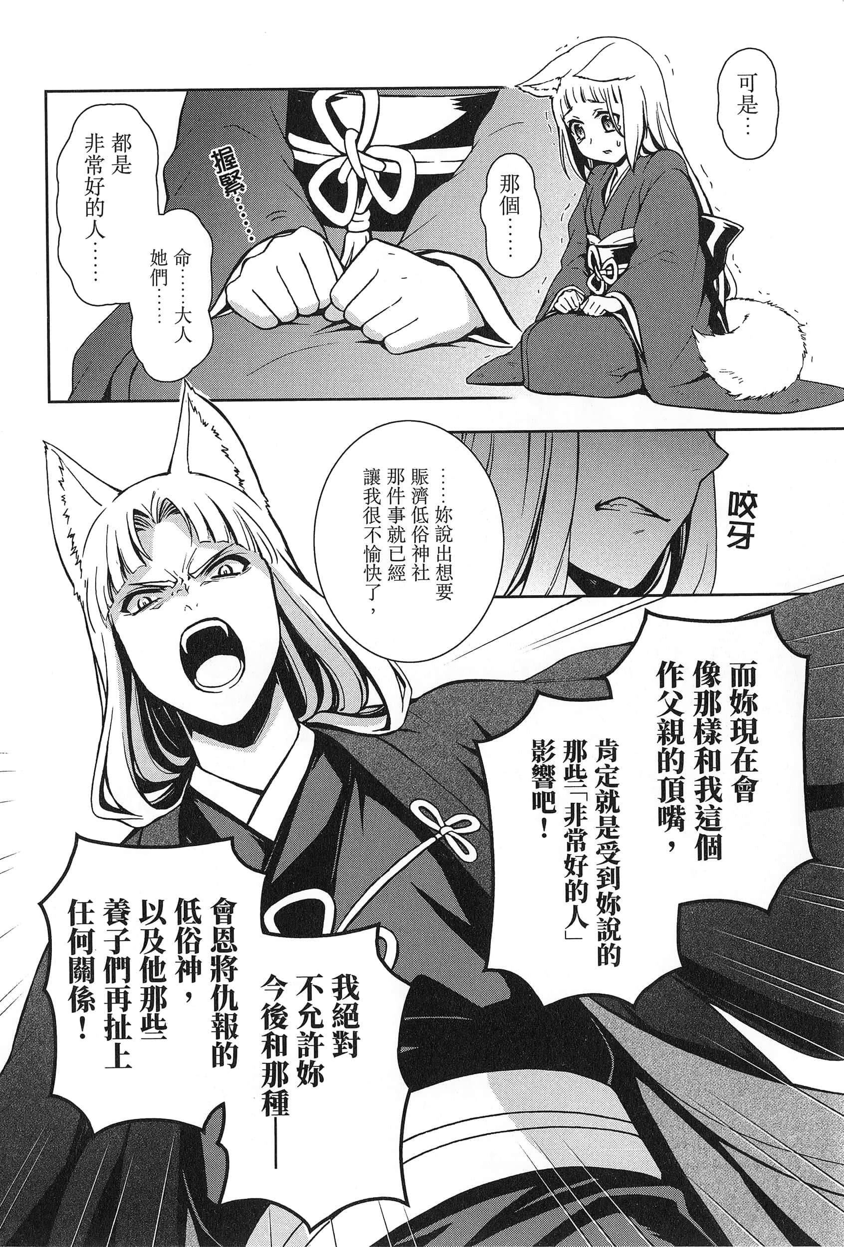 第 2 卷 第 80 页