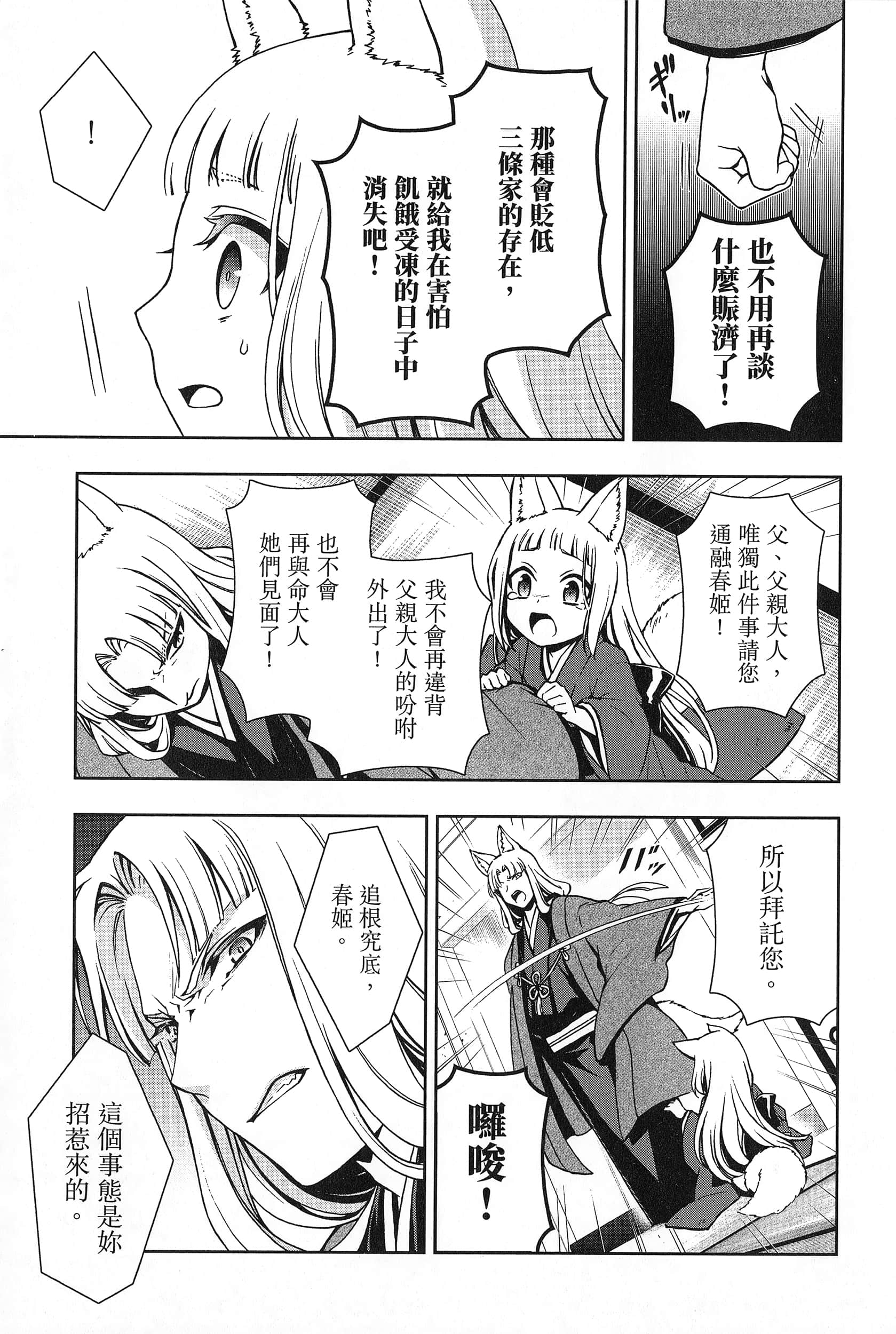 第 2 卷 第 81 页